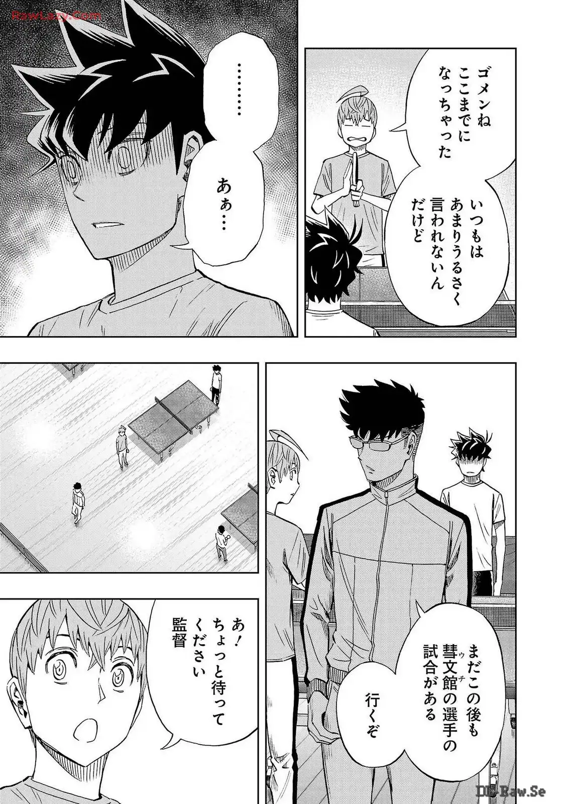 スリースター 第71話 - Page 7