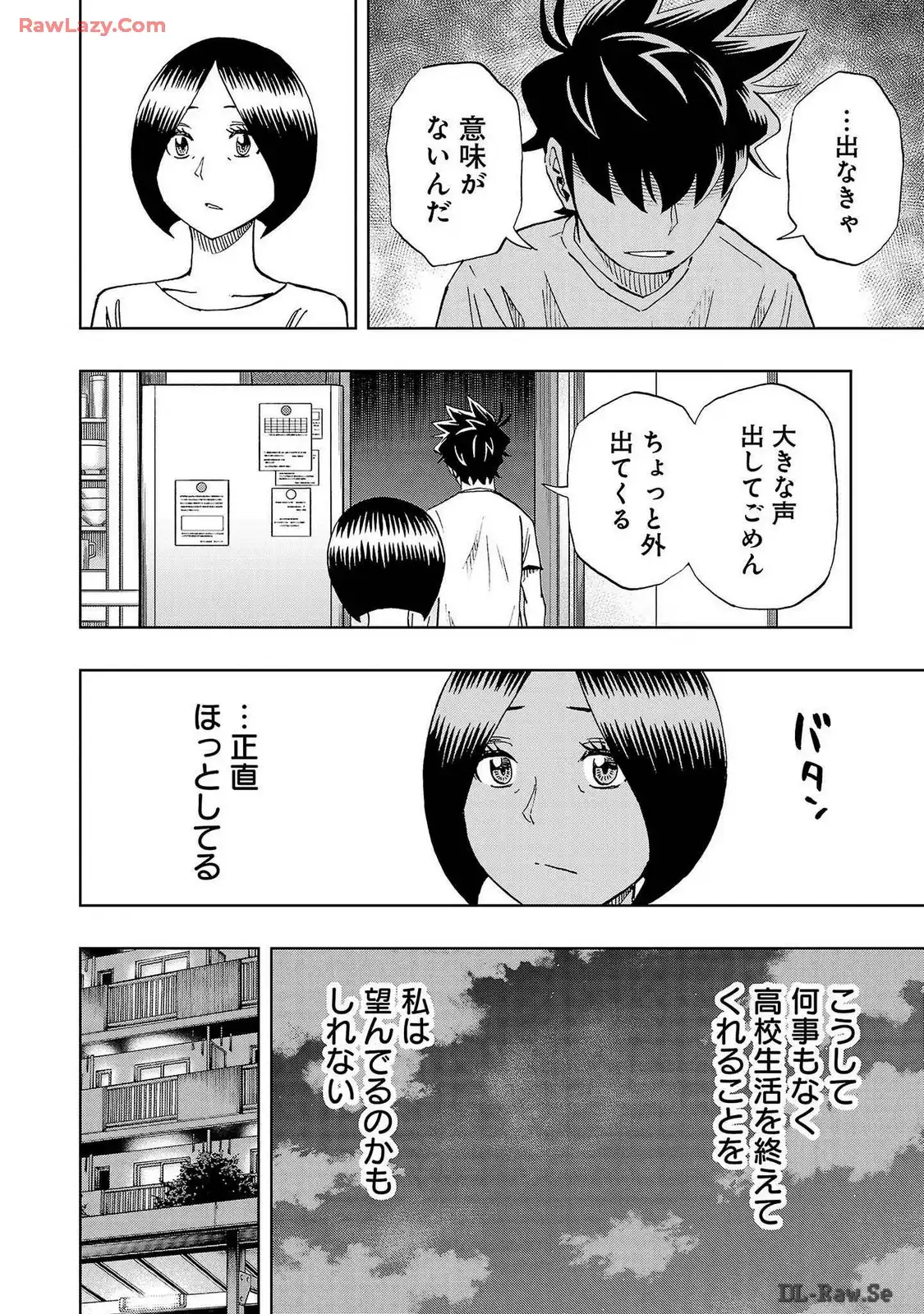 スリースター 第83話 - Page 20