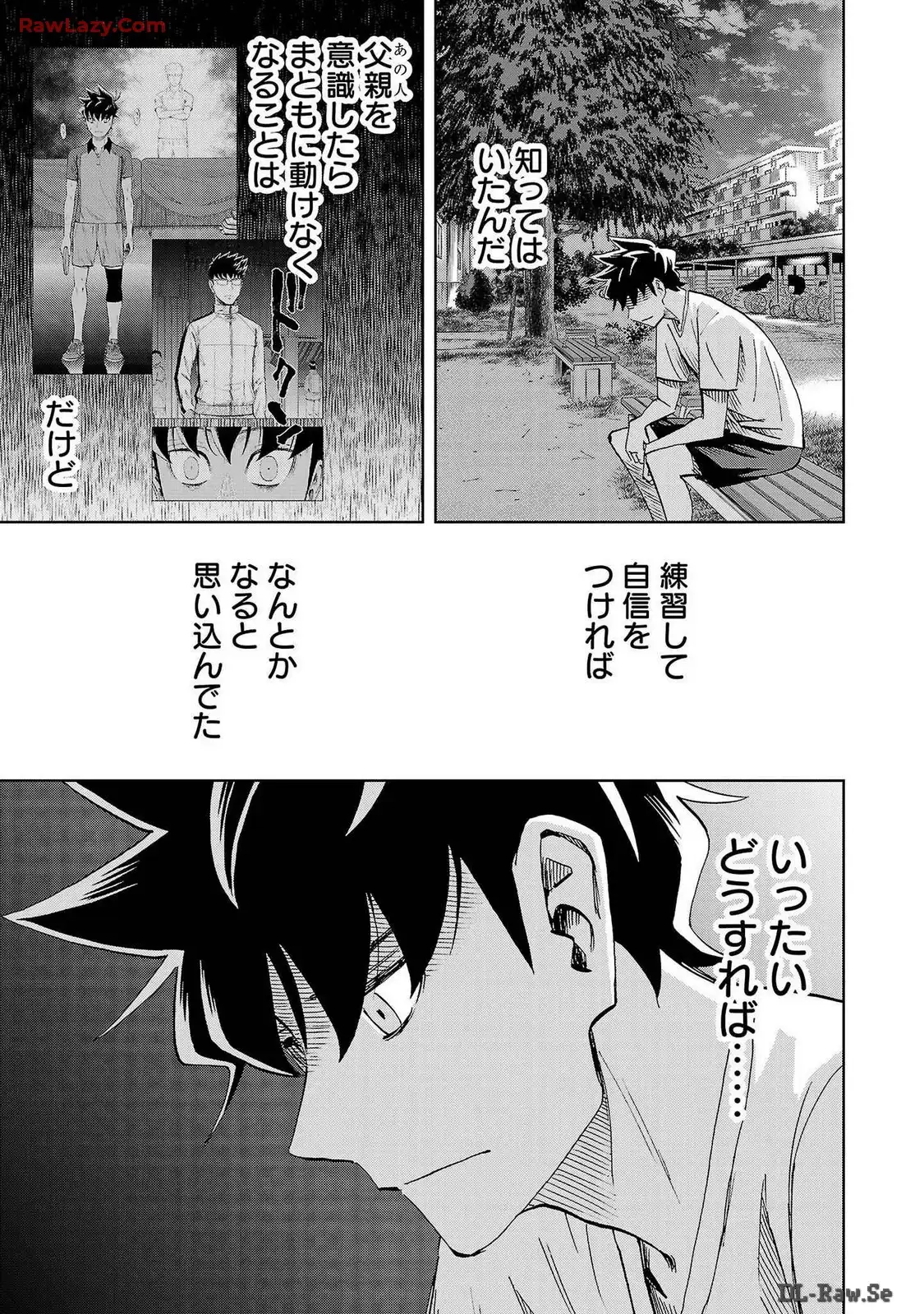 スリースター 第83話 - Page 21