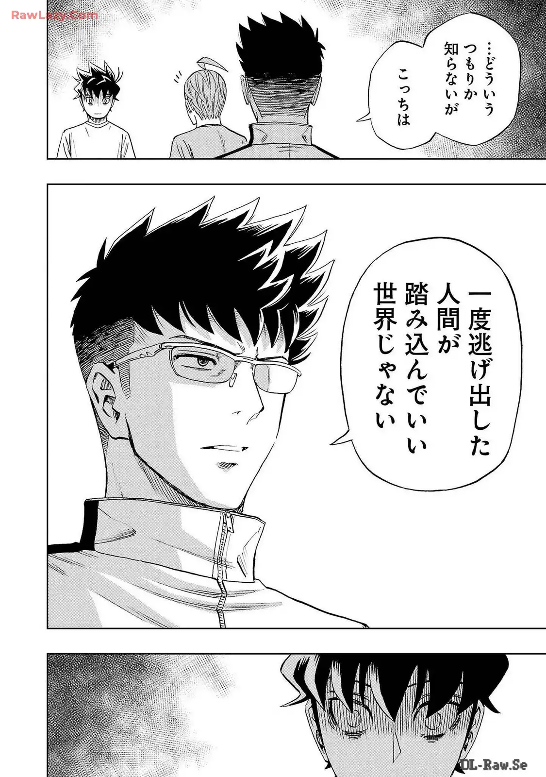 スリースター 第71話 - Page 10