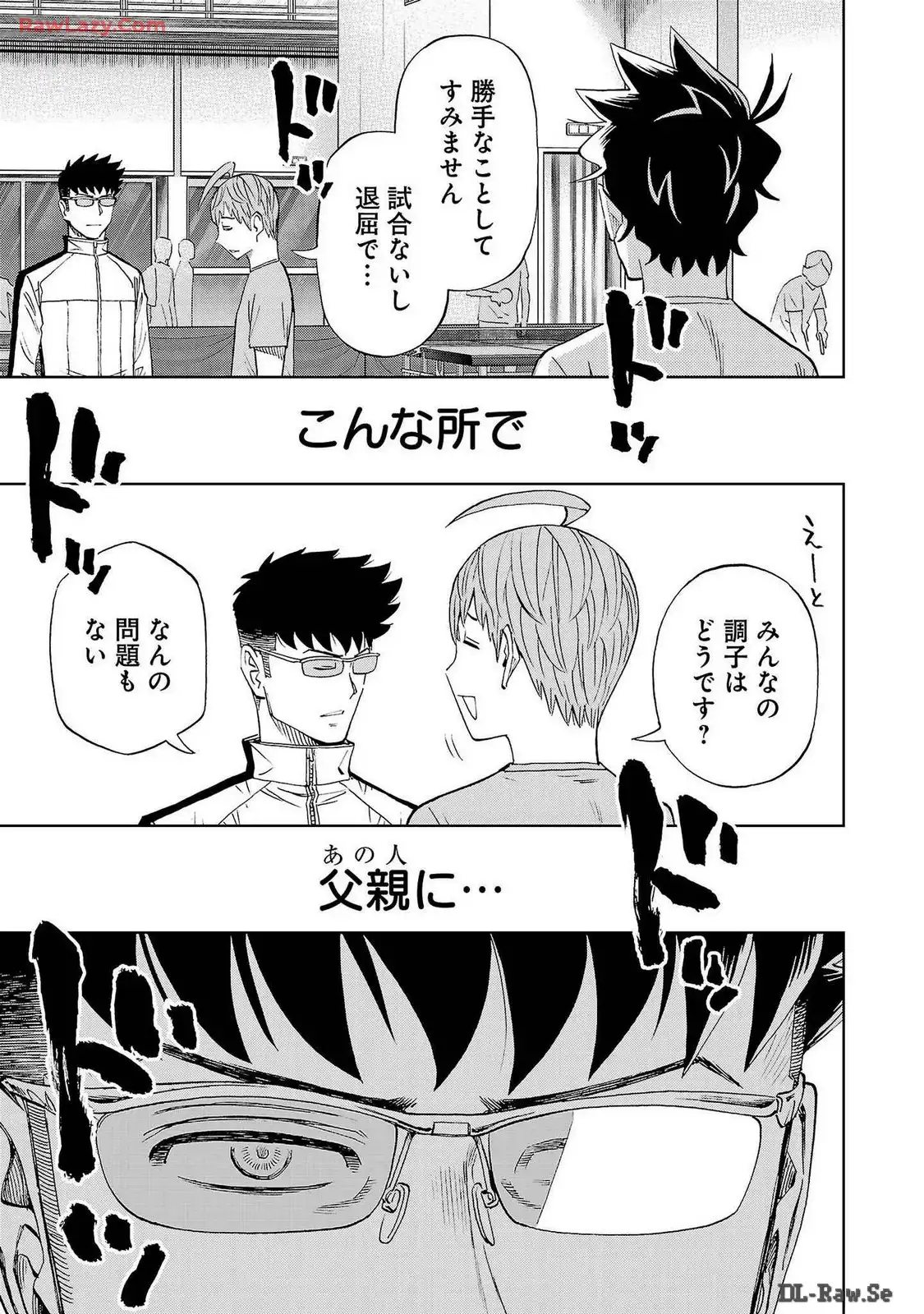 スリースター 第71話 - Page 3
