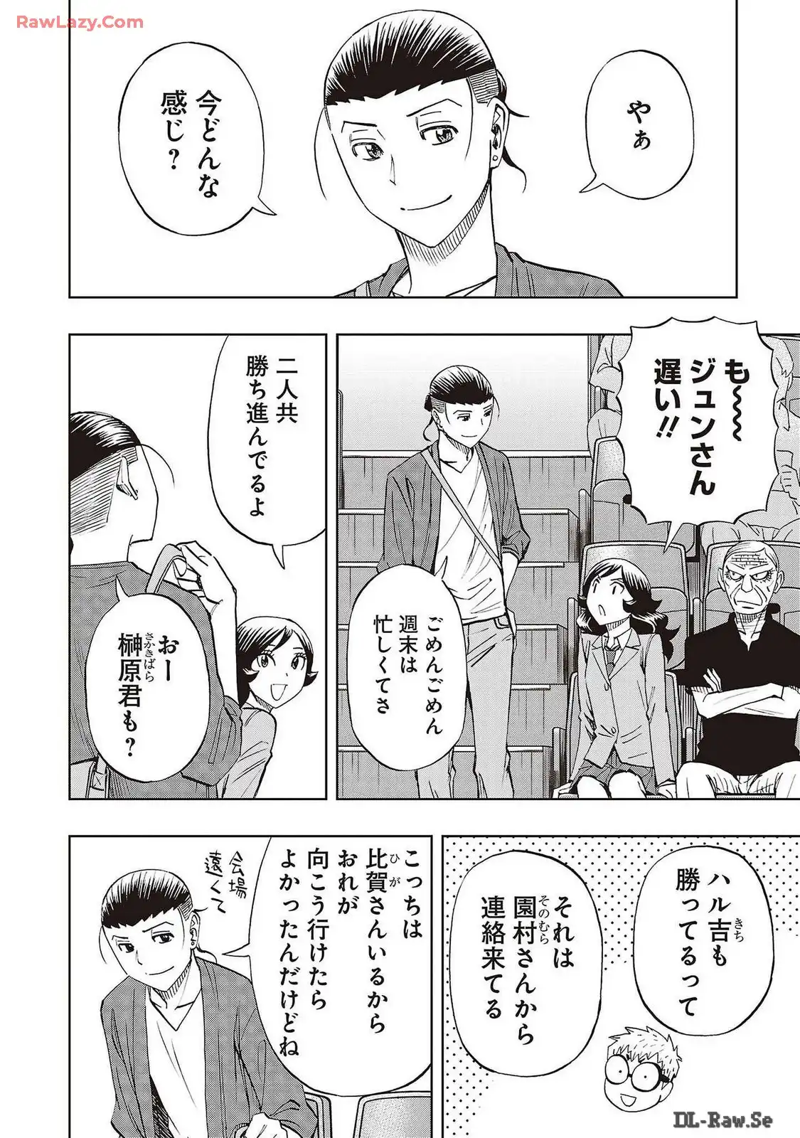 スリースター 第82話 - Page 16