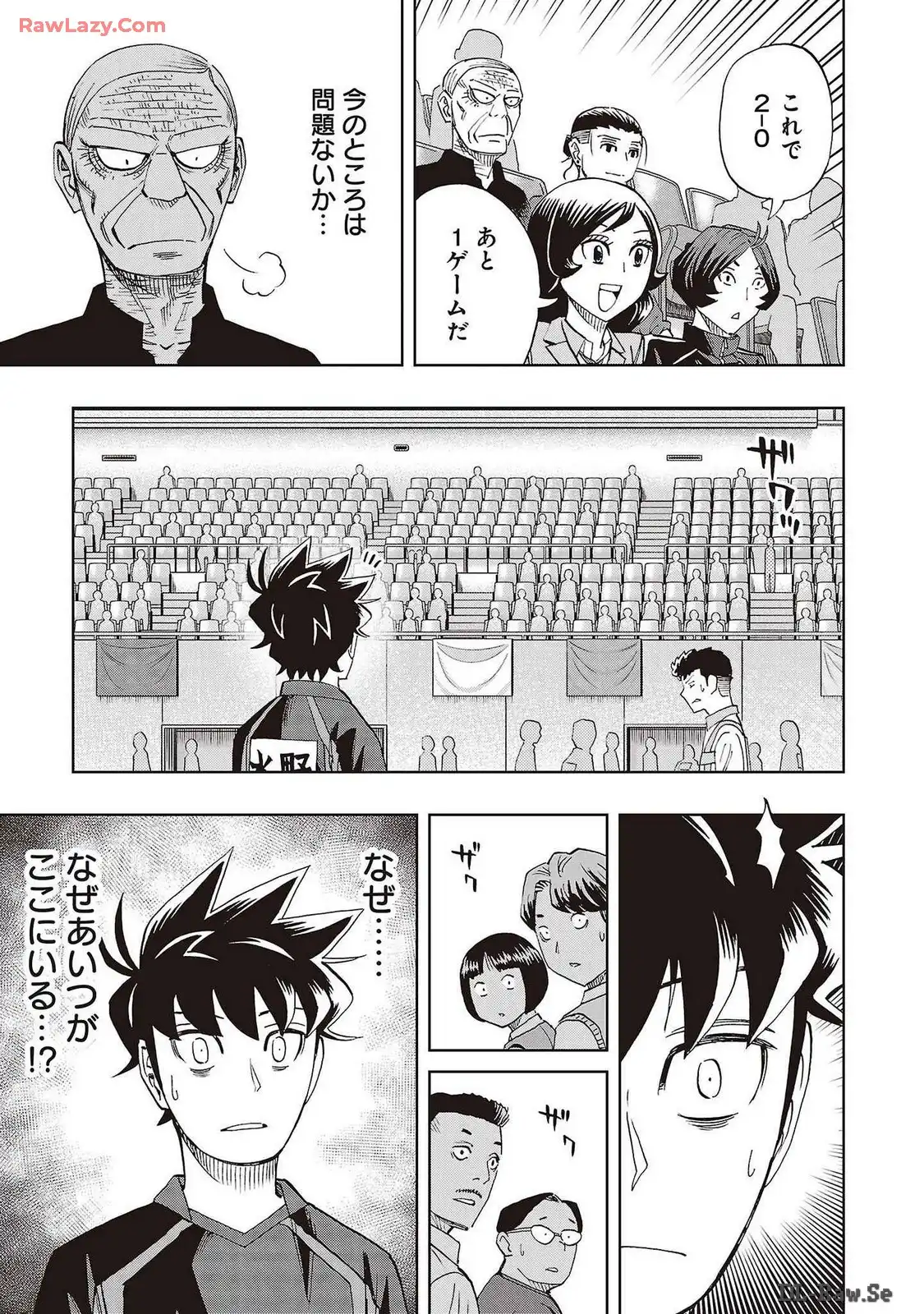 スリースター 第82話 - Page 23