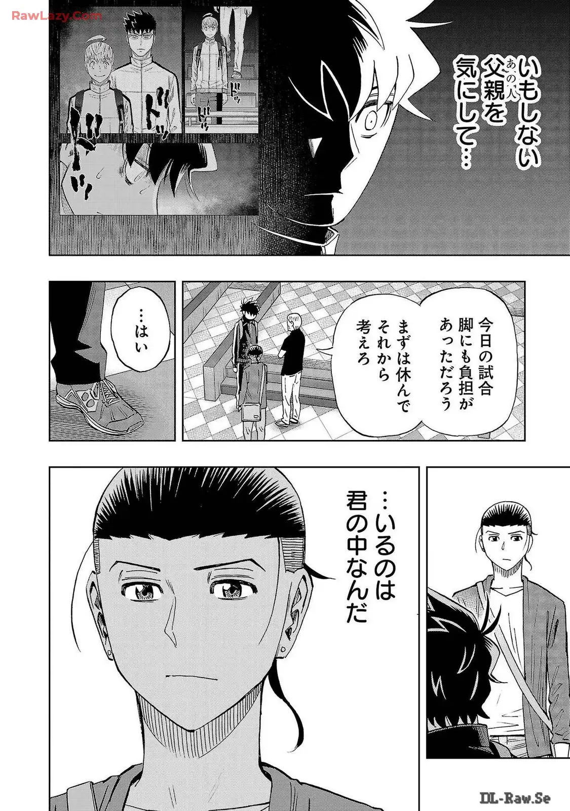 スリースター 第83話 - Page 18