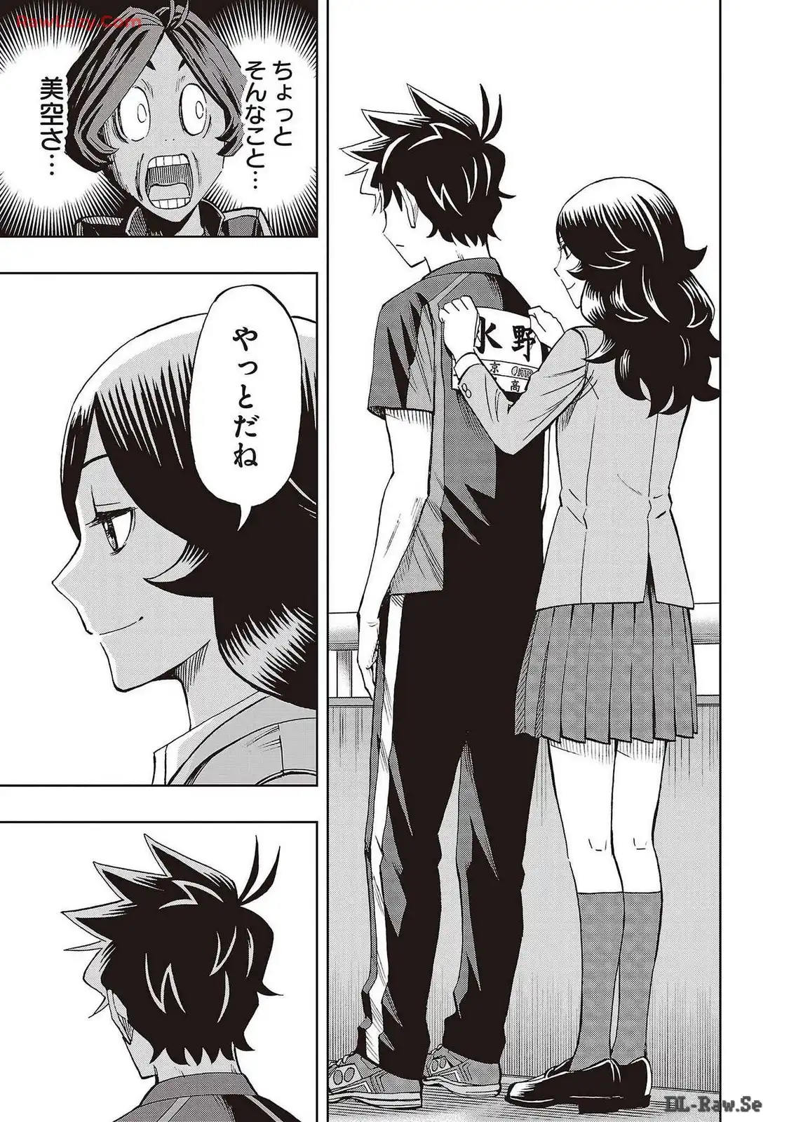 スリースター 第82話 - Page 3