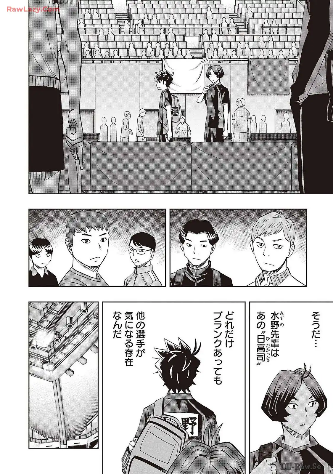 スリースター 第82話 - Page 14