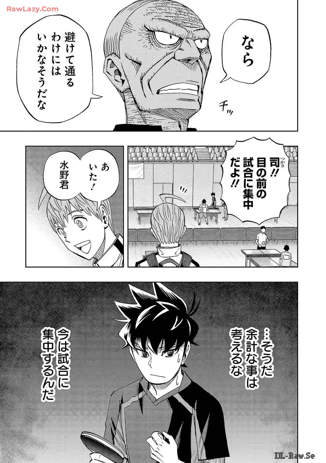 スリースター 第83話 - Page 9