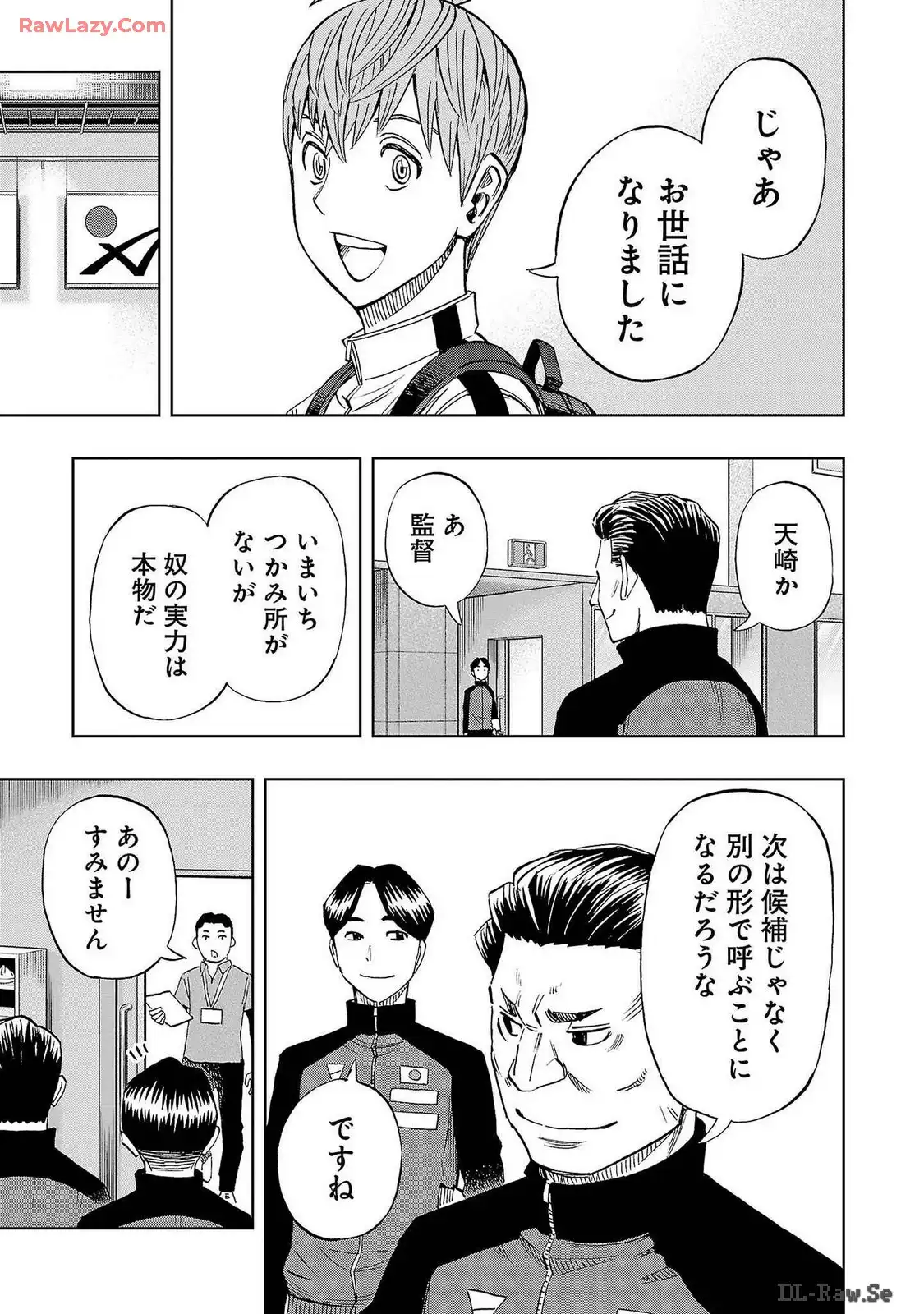 スリースター 第83話 - Page 3