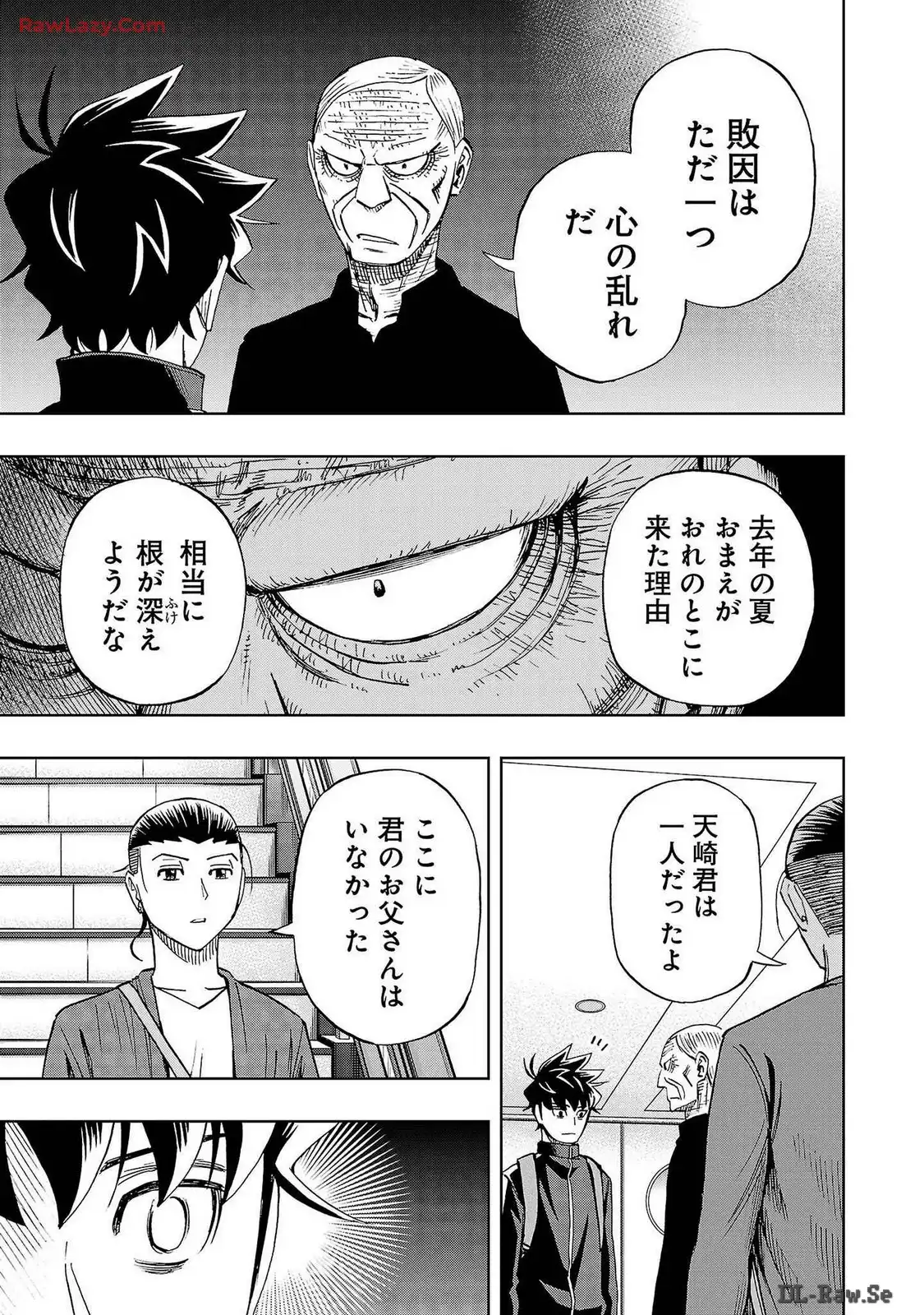 スリースター 第83話 - Page 17