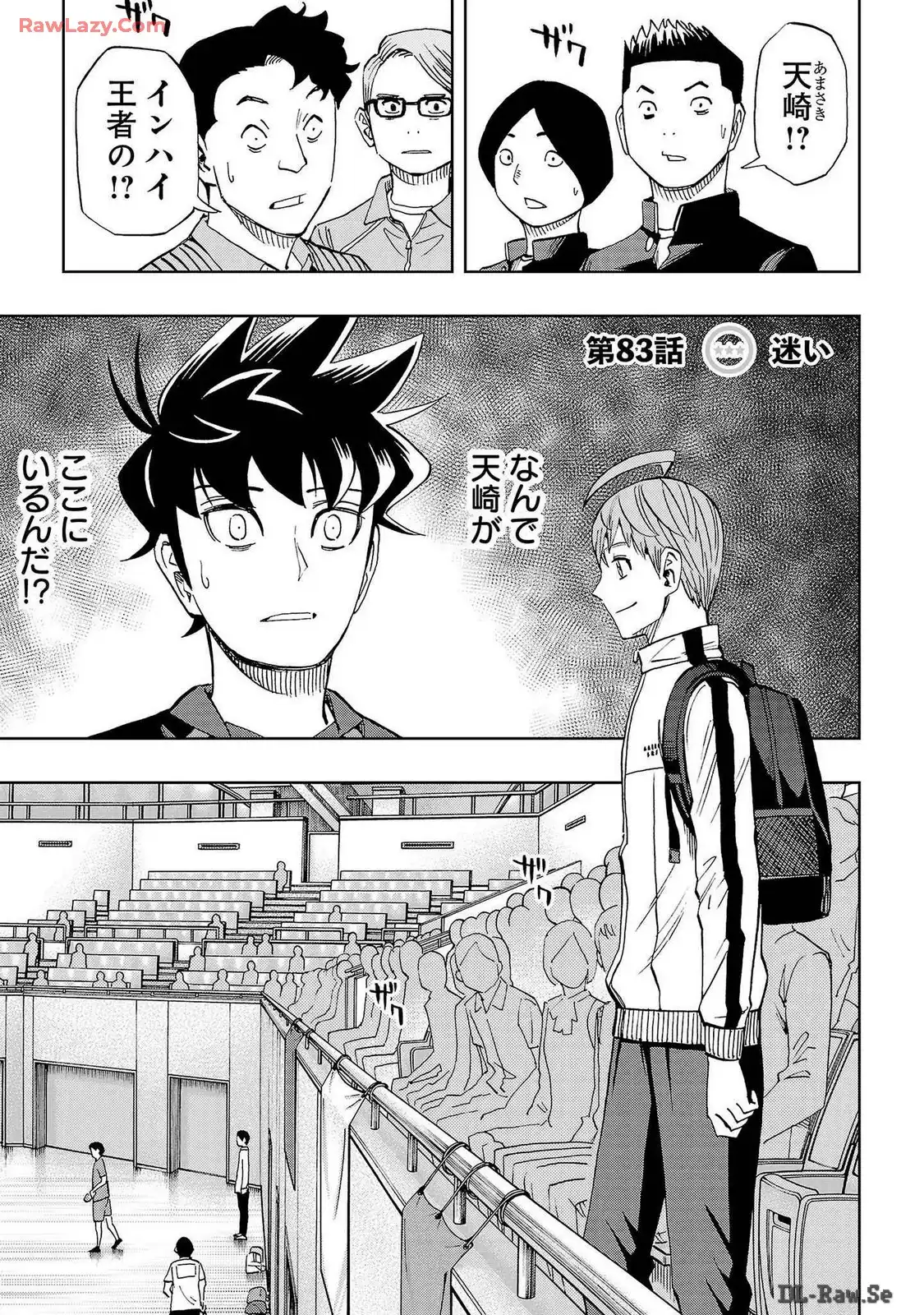スリースター 第83話 - Page 1