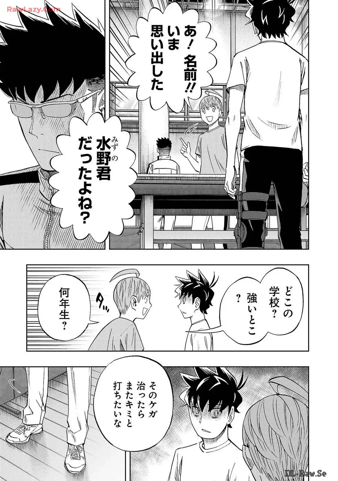 スリースター 第71話 - Page 9