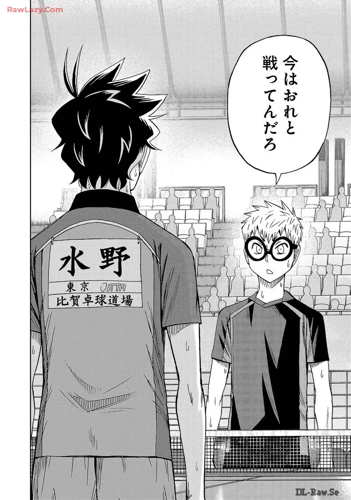 スリースター 第60話 - Page 12