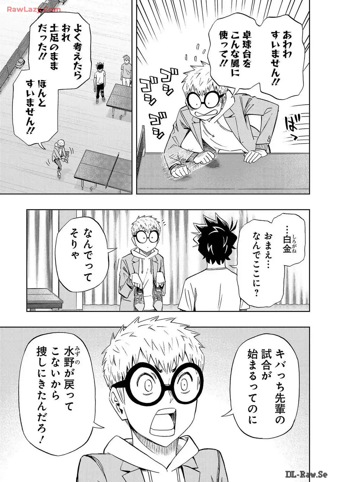 スリースター 第71話 - Page 17