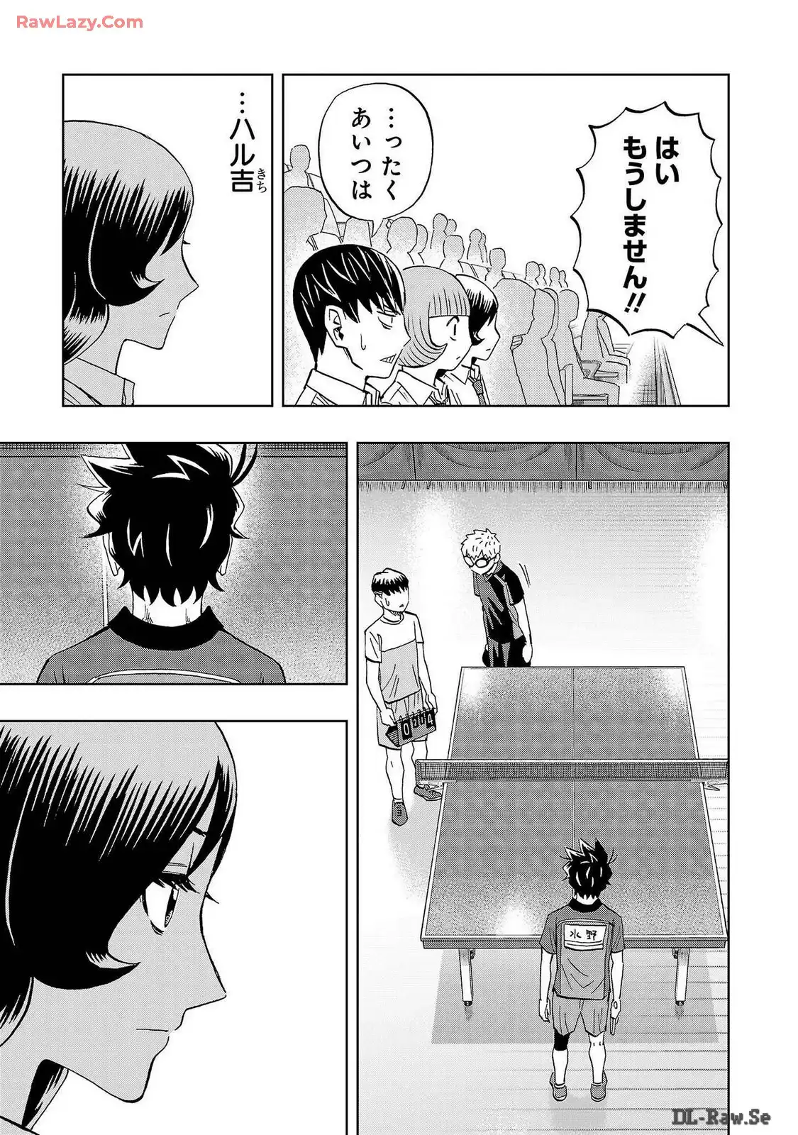 スリースター 第60話 - Page 15