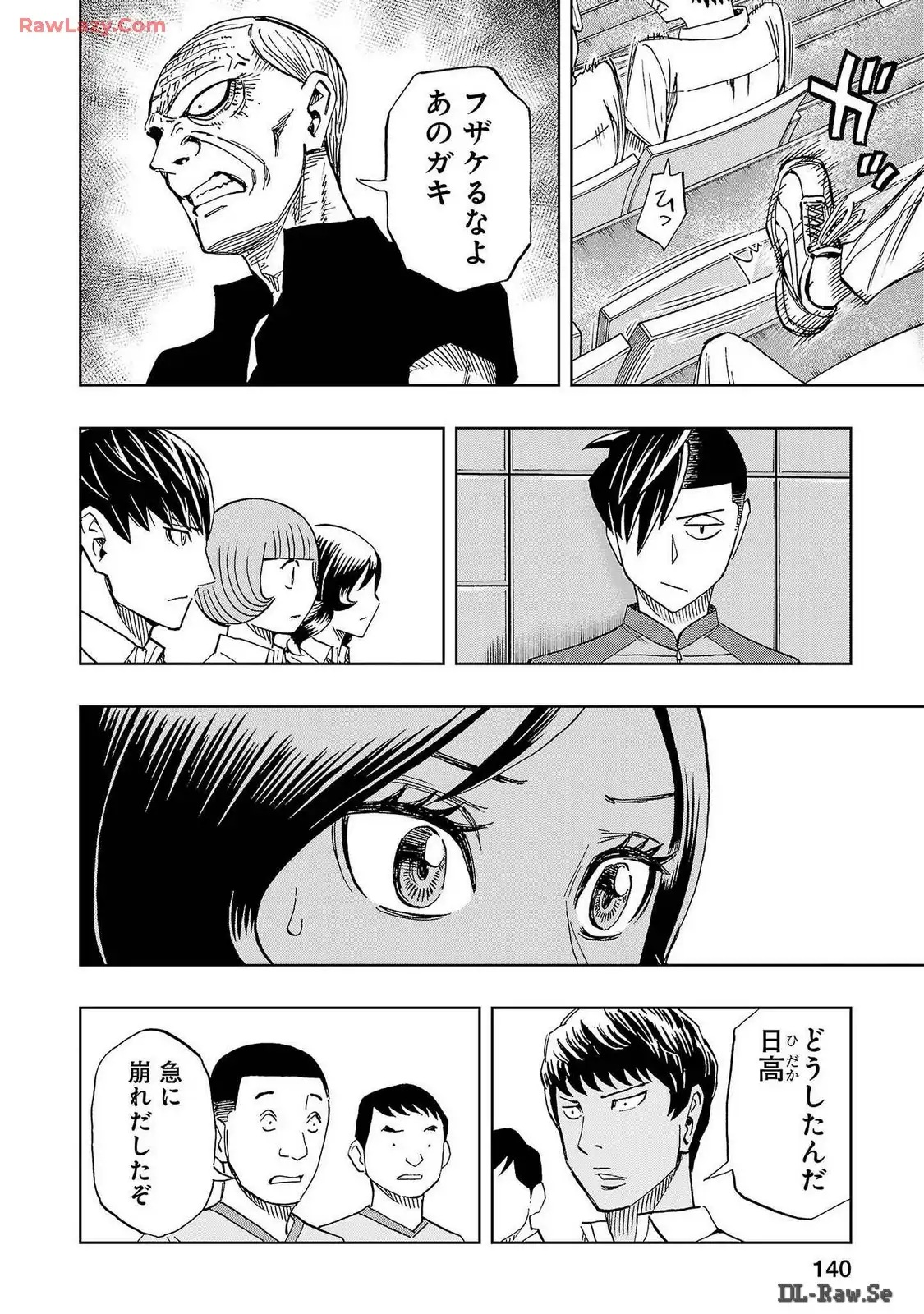 スリースター 第60話 - Page 2