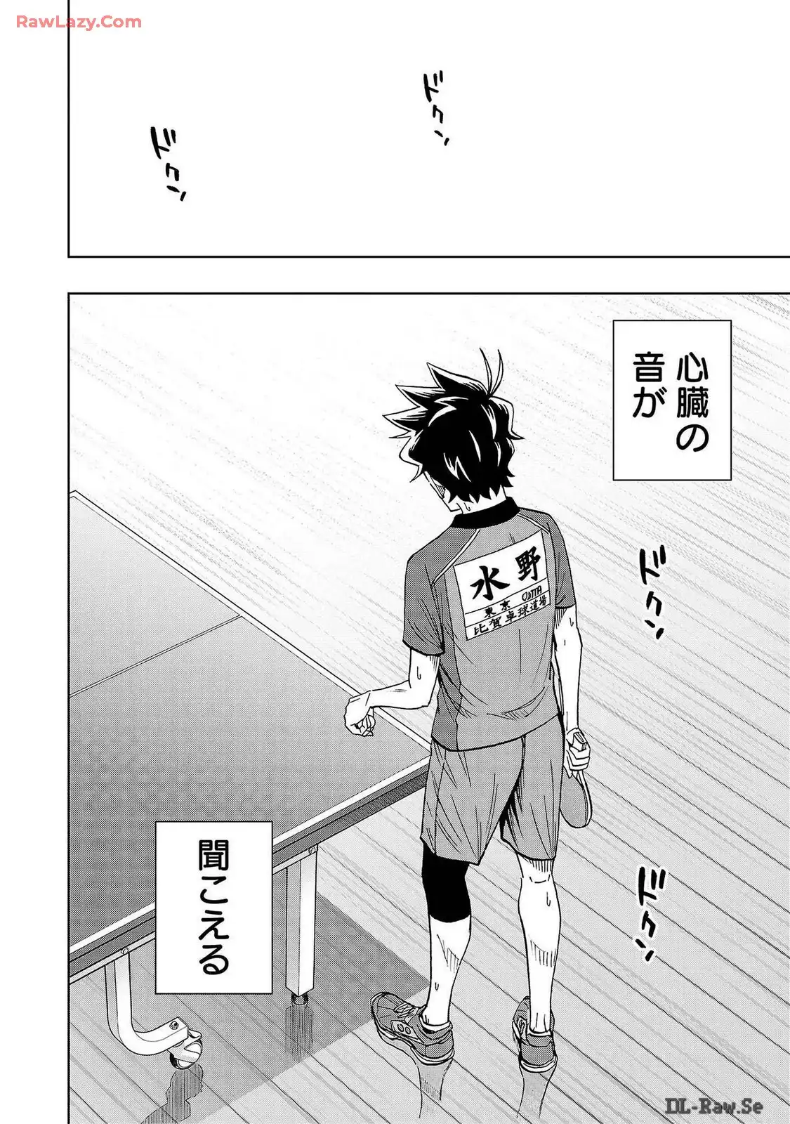 スリースター 第60話 - Page 20