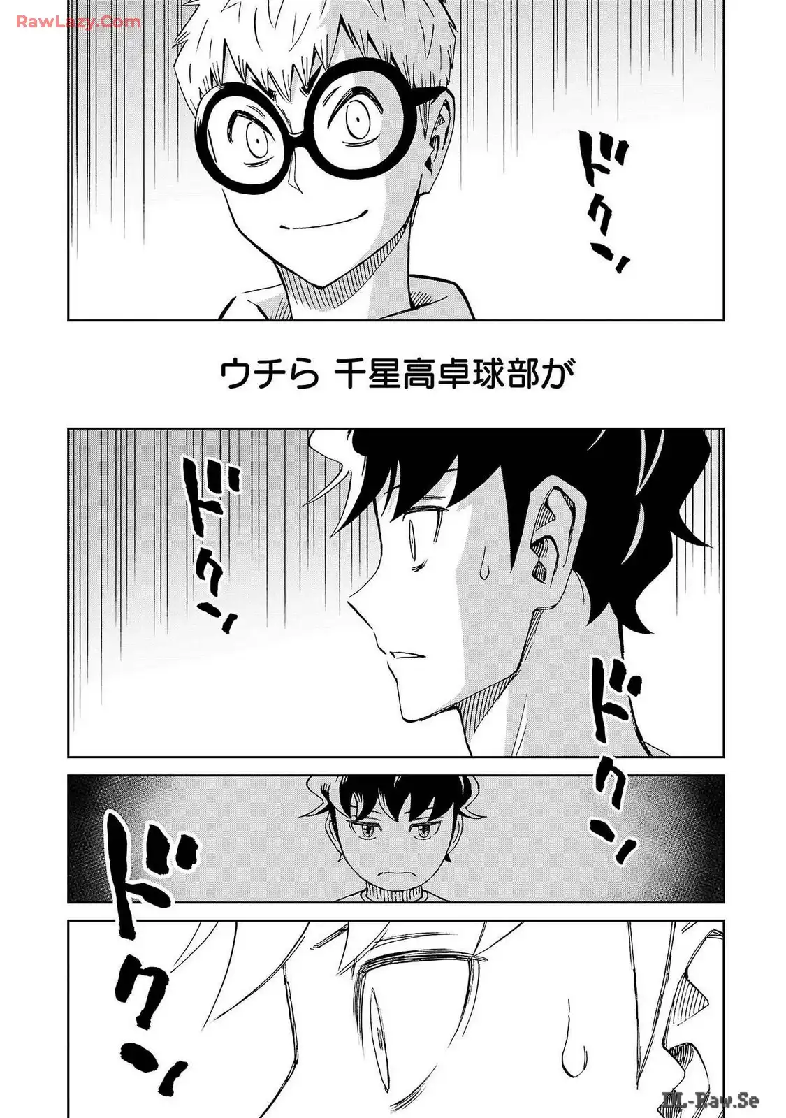 スリースター 第71話 - Page 24