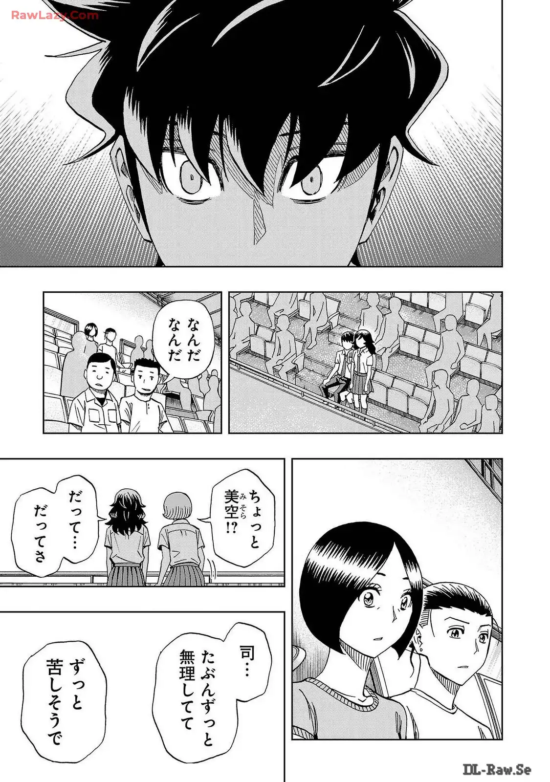 スリースター 第60話 - Page 17