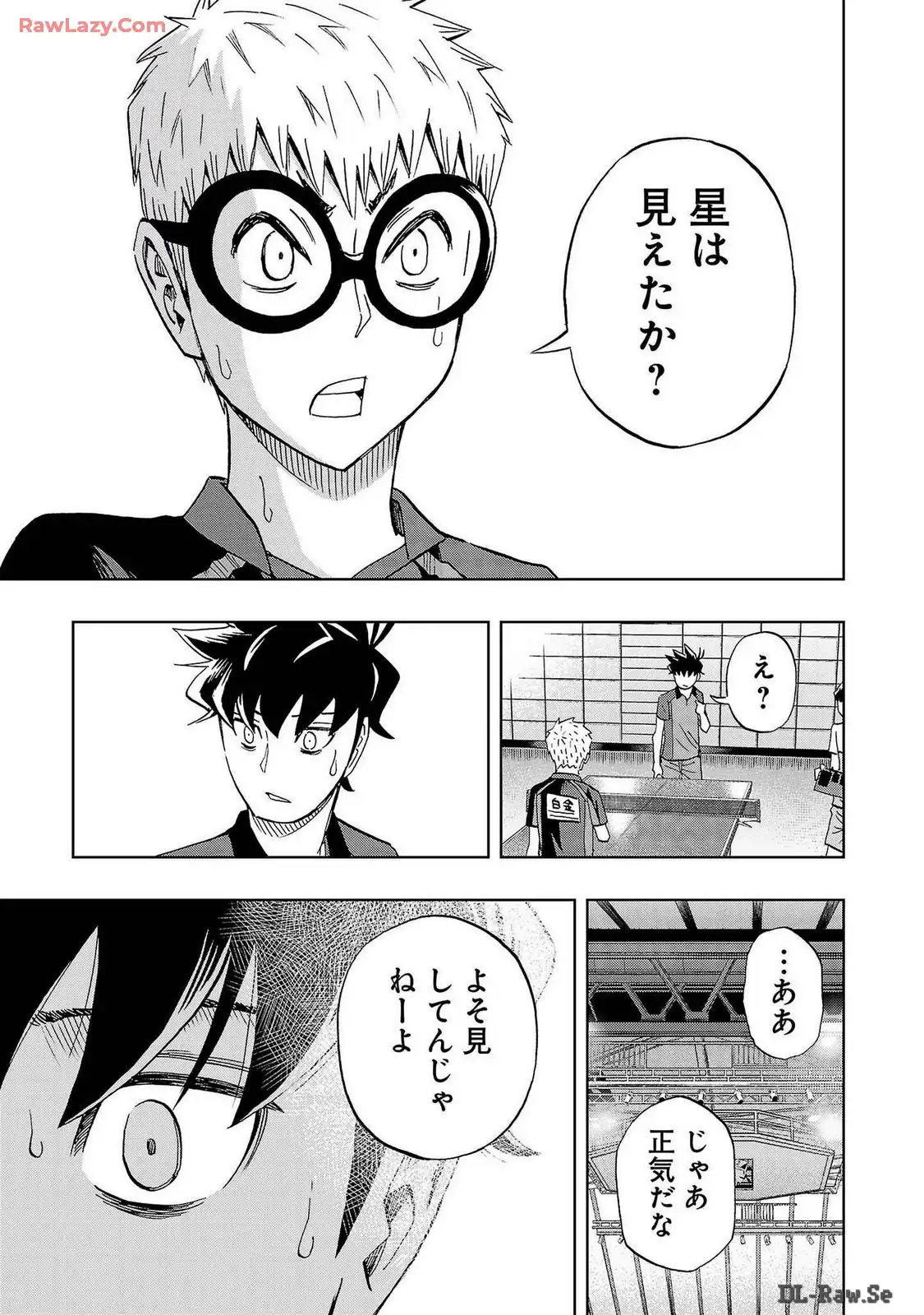 スリースター 第60話 - Page 11