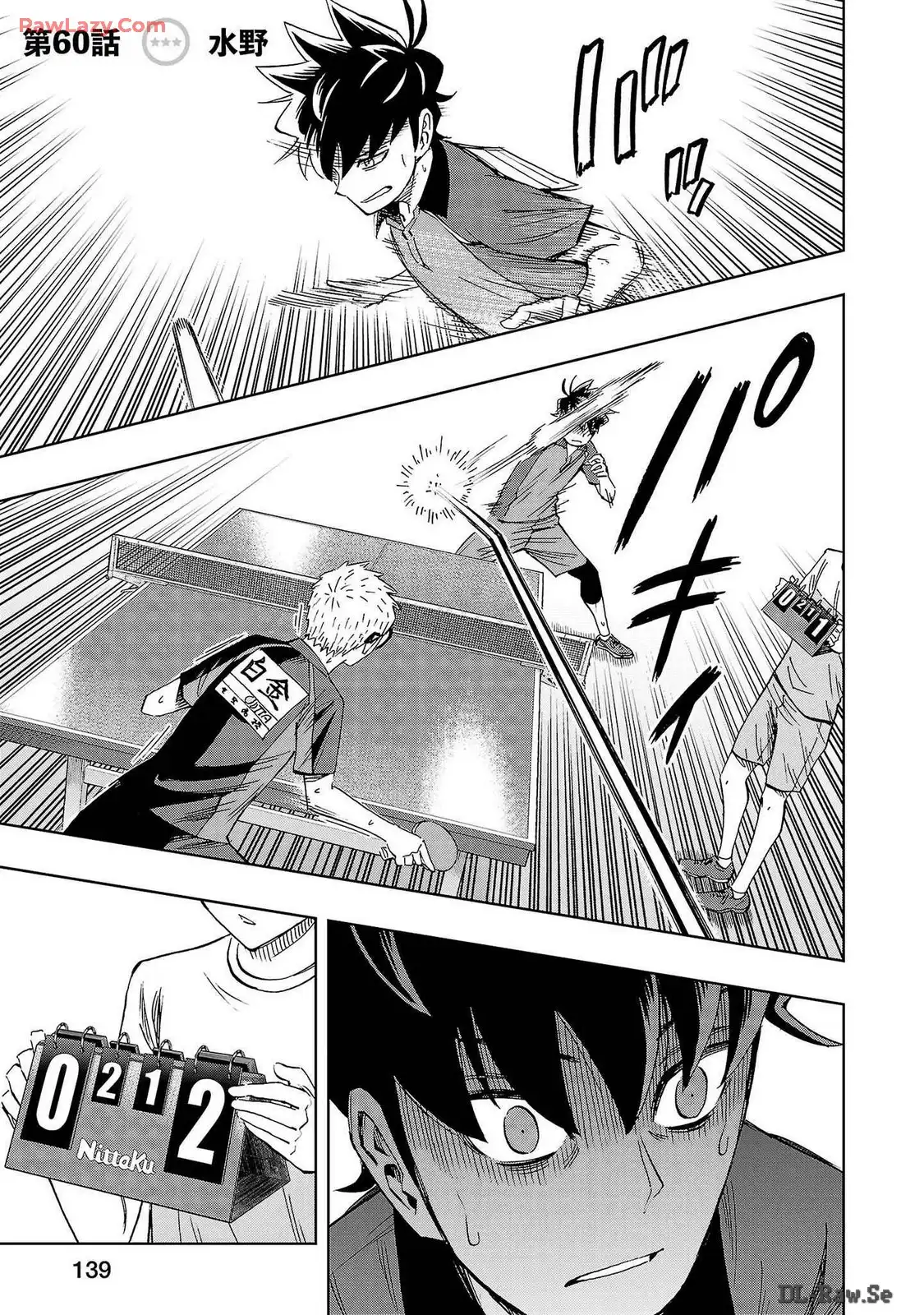 スリースター 第60話 - Page 1