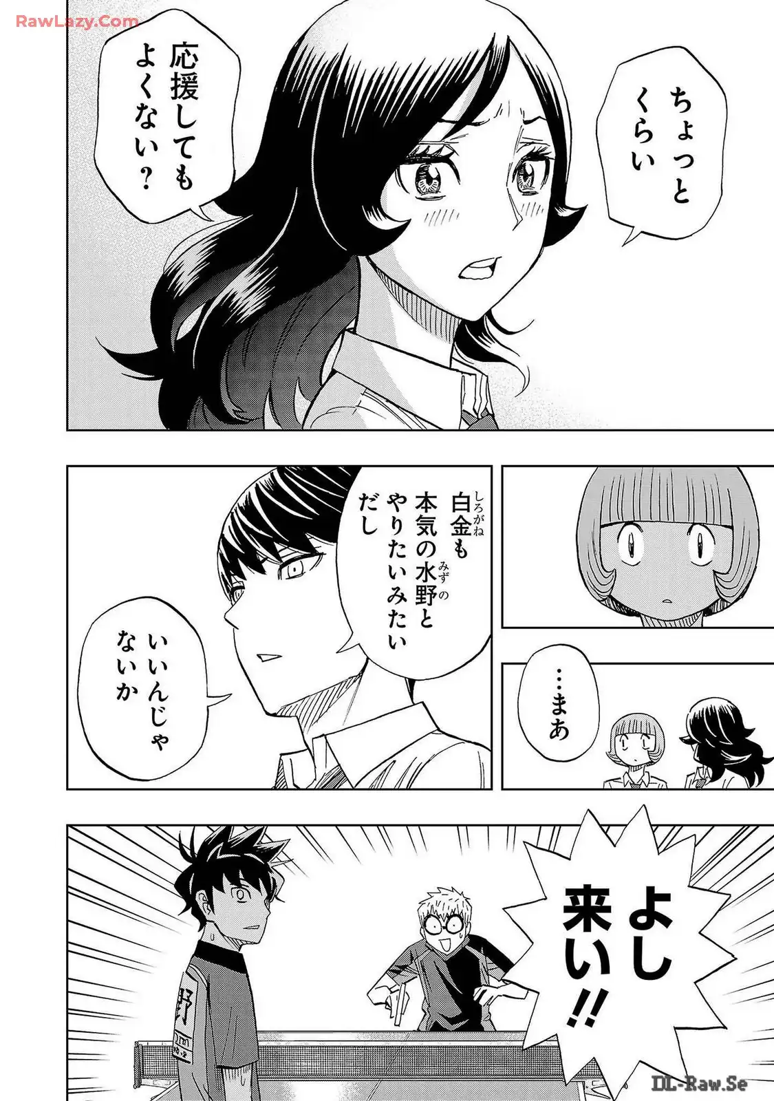 スリースター 第60話 - Page 18