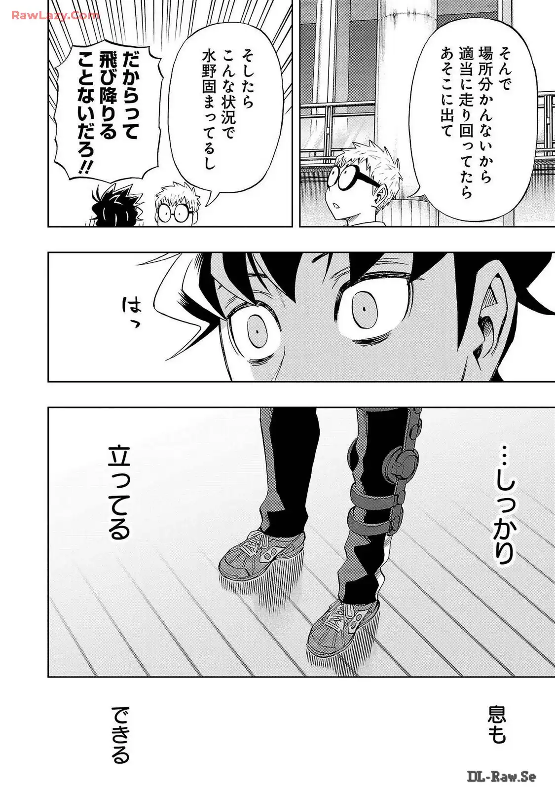 スリースター 第71話 - Page 18