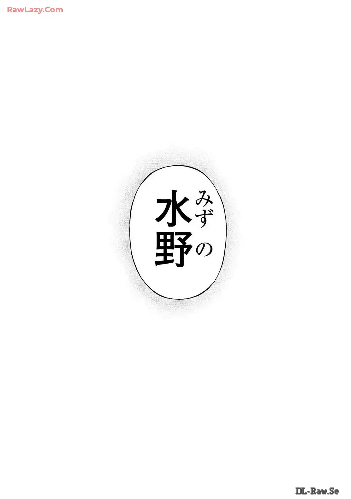 スリースター 第60話 - Page 8