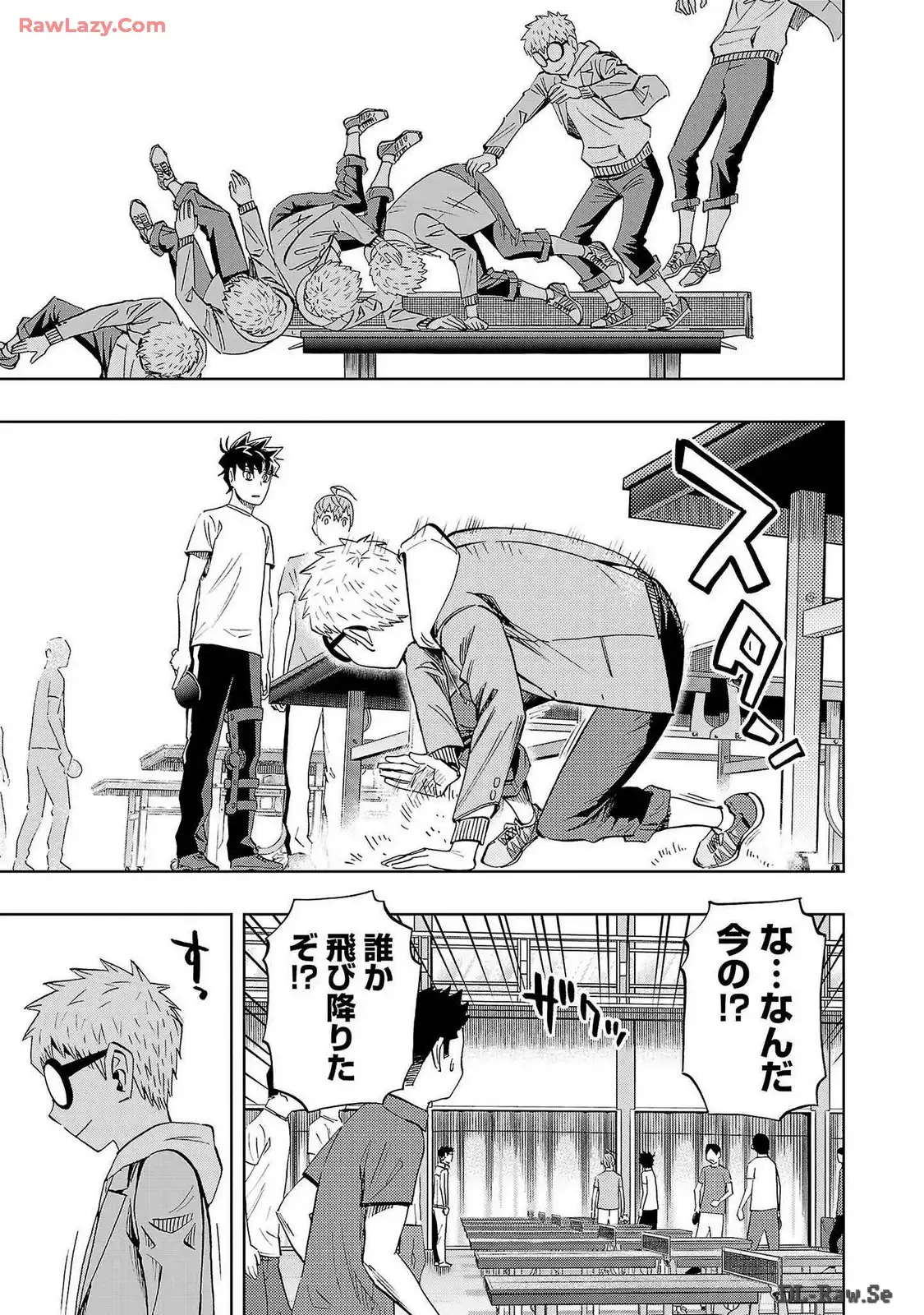 スリースター 第71話 - Page 15