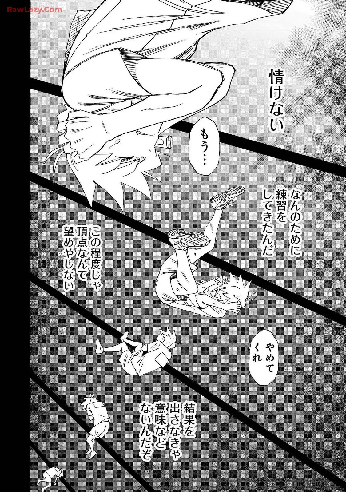 スリースター 第60話 - Page 6