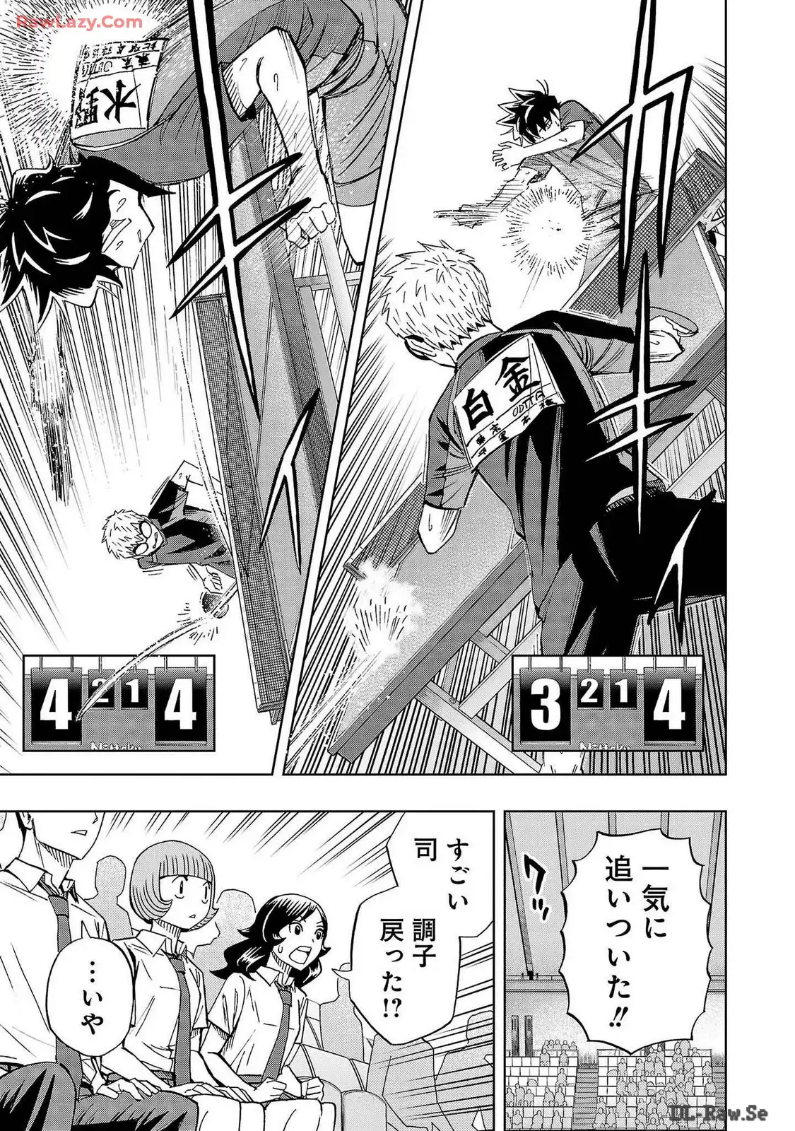 スリースター 第60話 - Page 25