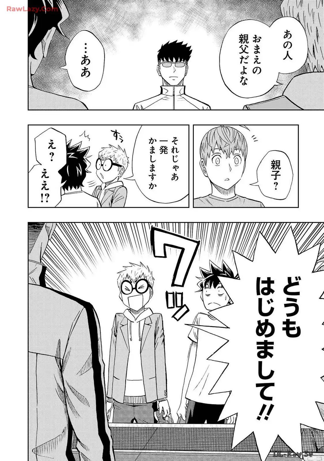 スリースター 第71話 - Page 20