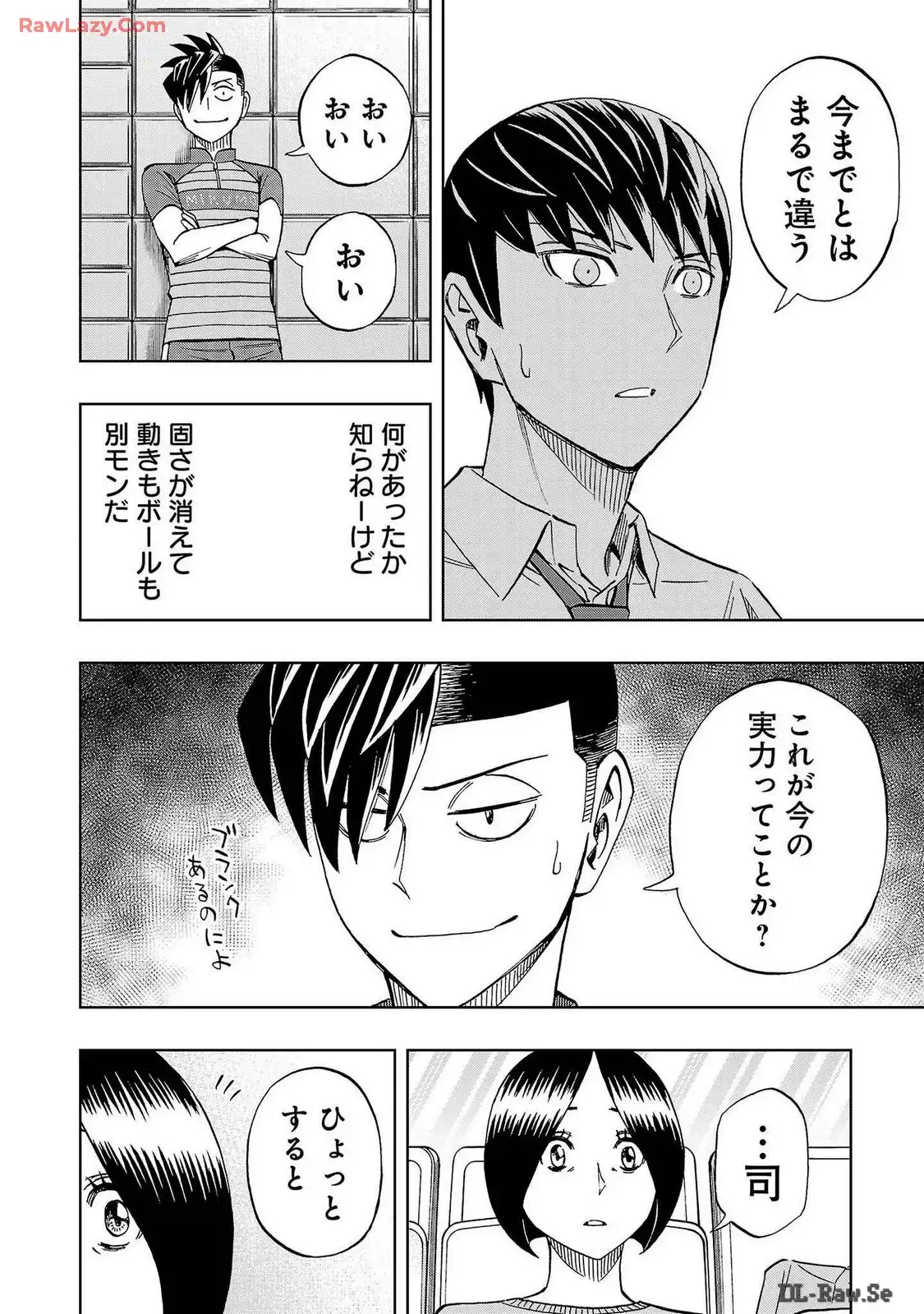 スリースター 第60話 - Page 26