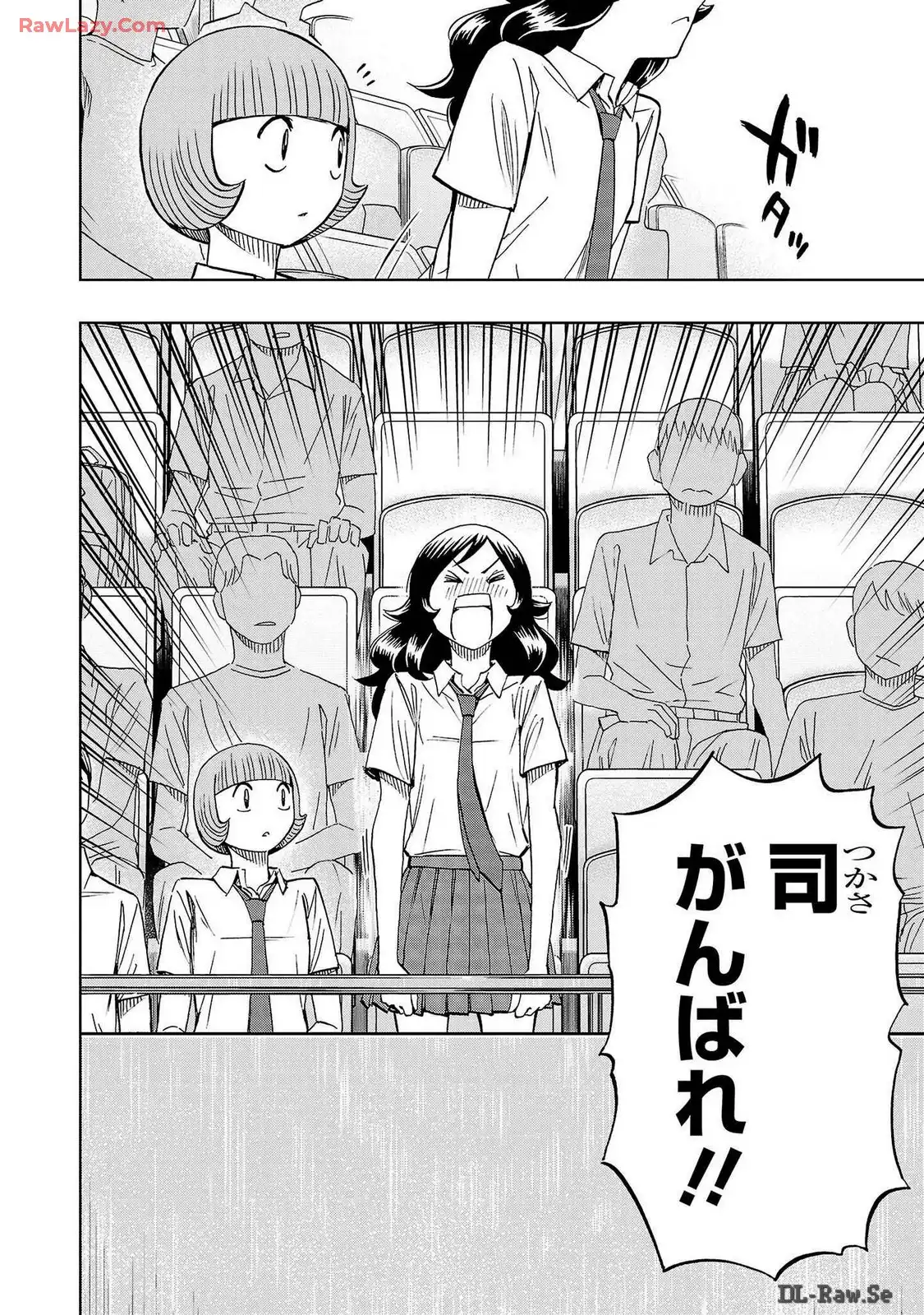 スリースター 第60話 - Page 16