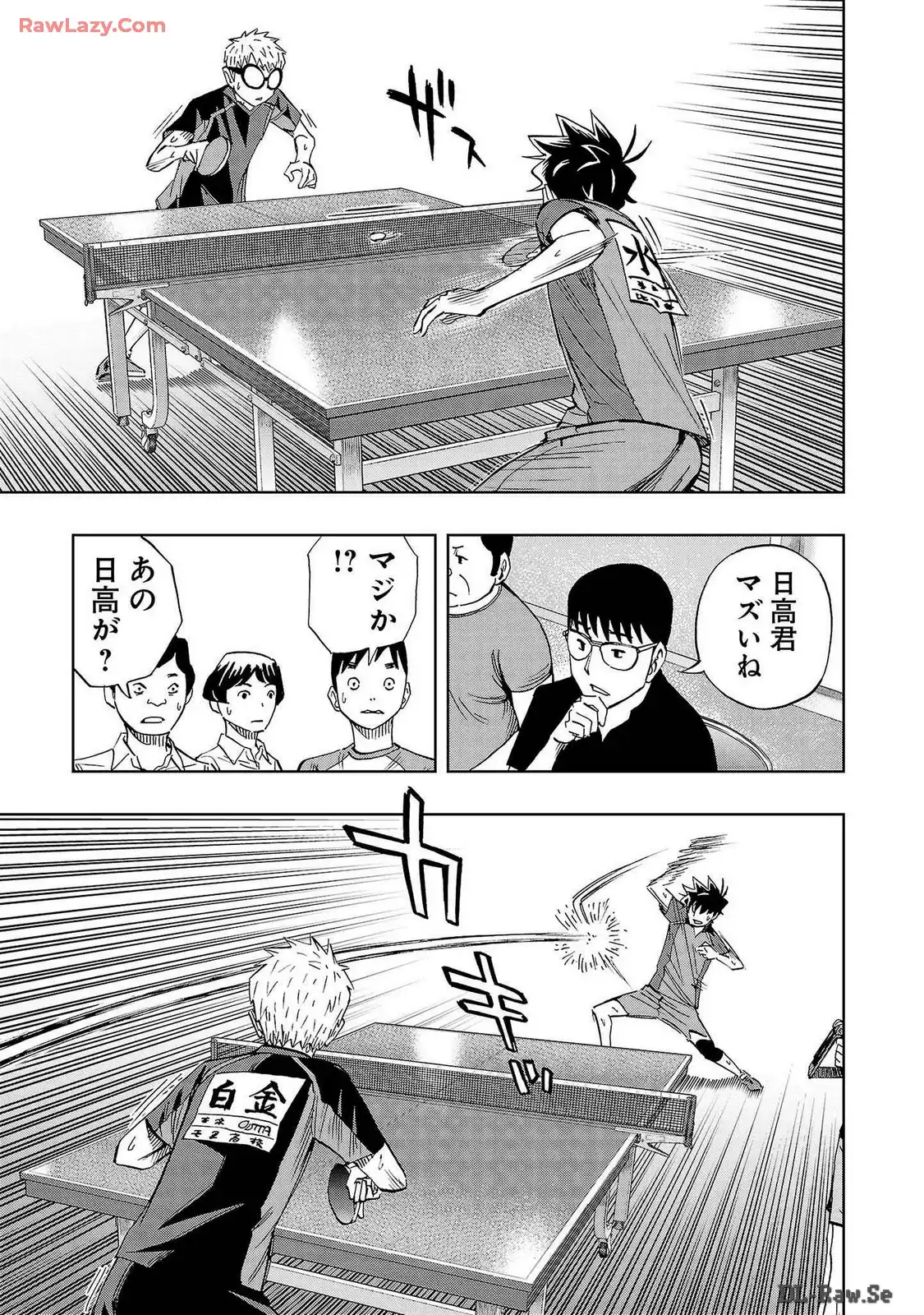 スリースター 第60話 - Page 3