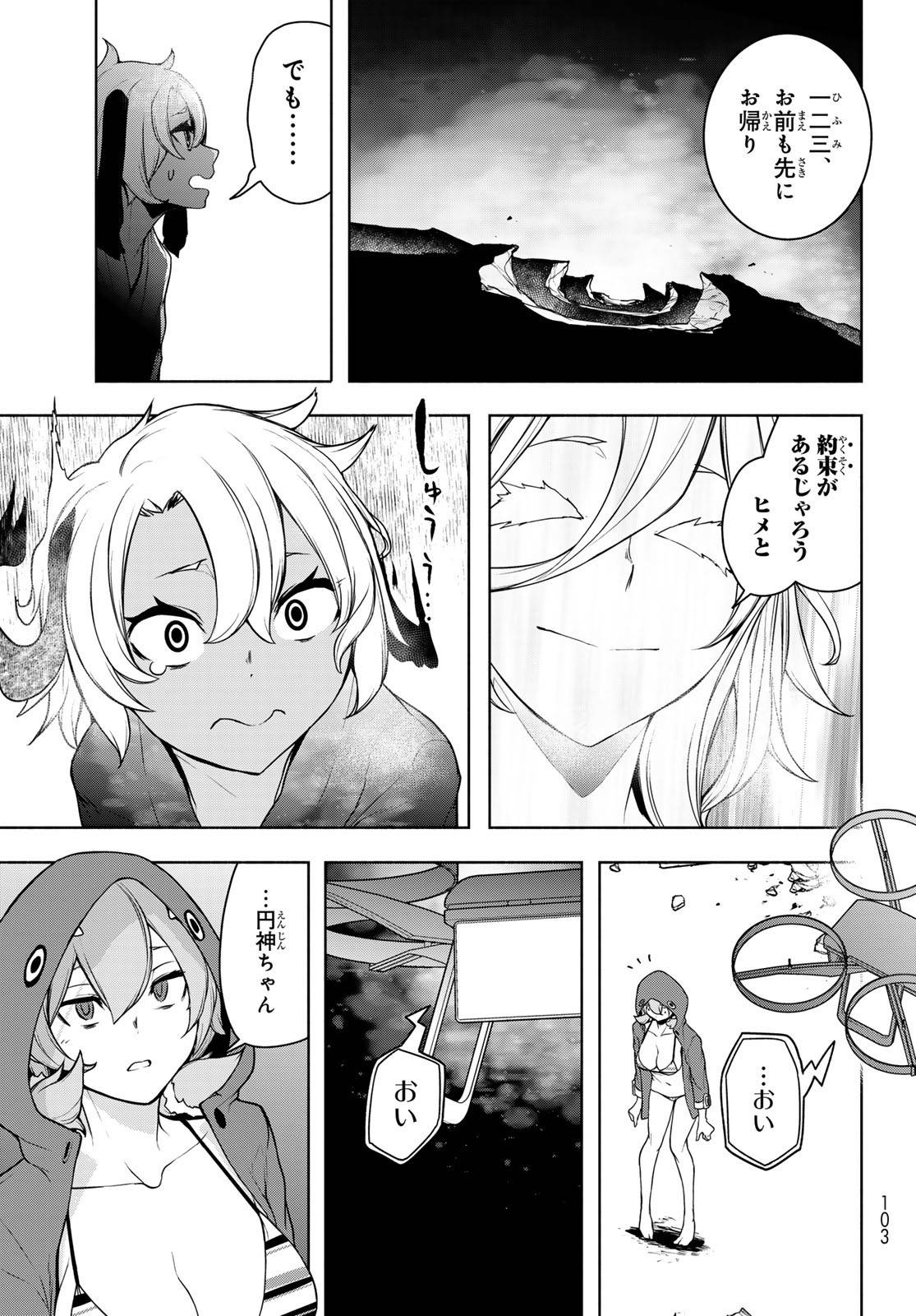 23