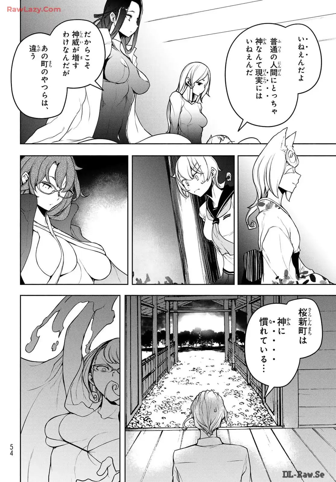 夜桜四重奏～ヨザクラカルテット～ 第185話 - Page 12