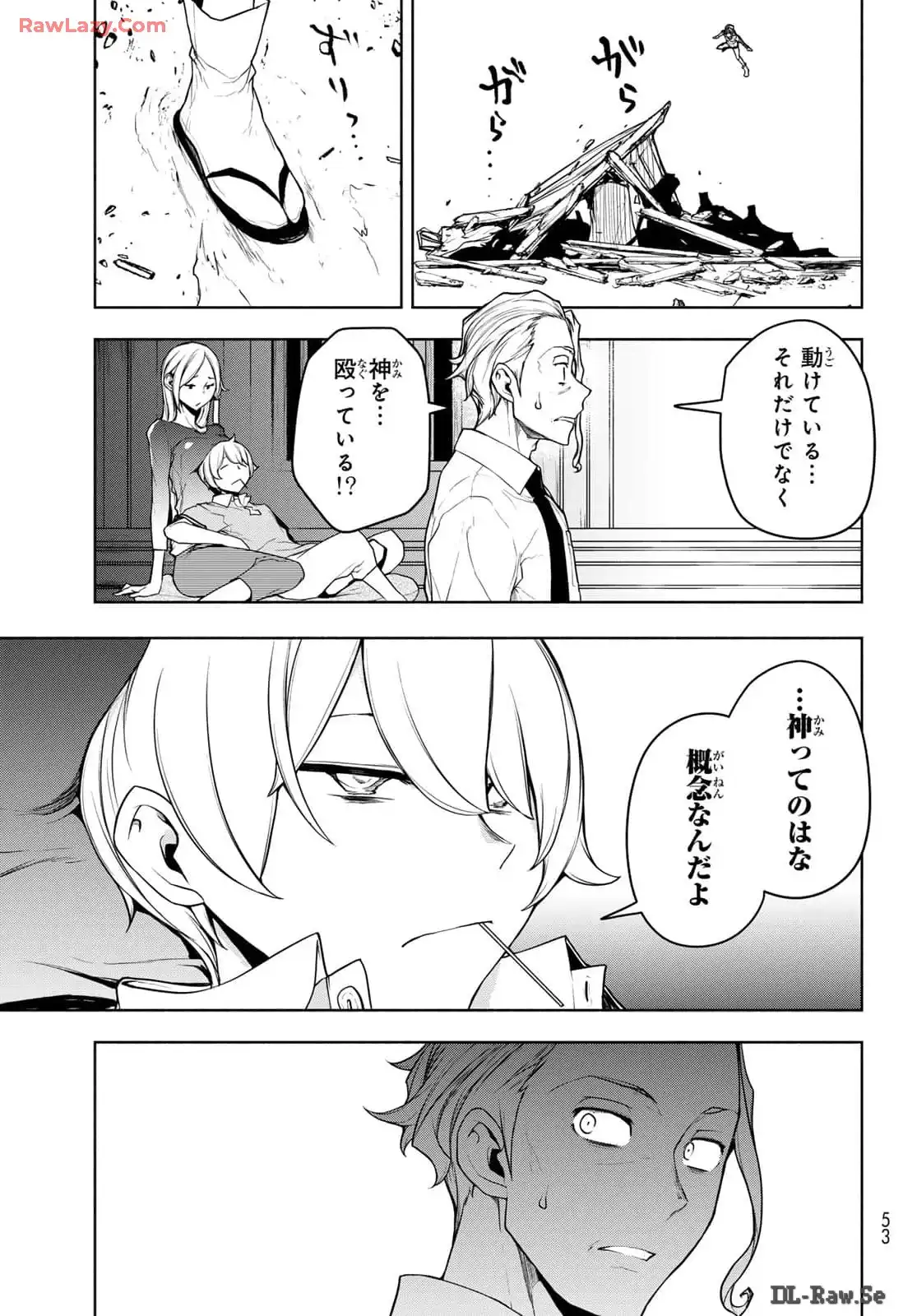 夜桜四重奏～ヨザクラカルテット～ 第185話 - Page 11