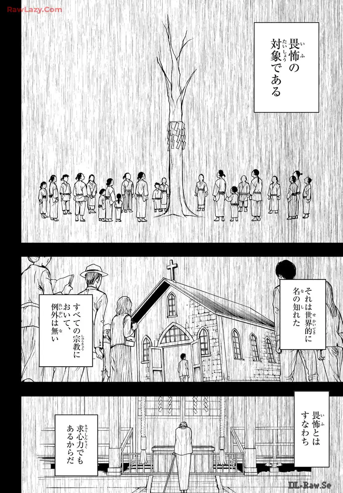 夜桜四重奏～ヨザクラカルテット～ 第185話 - Page 6
