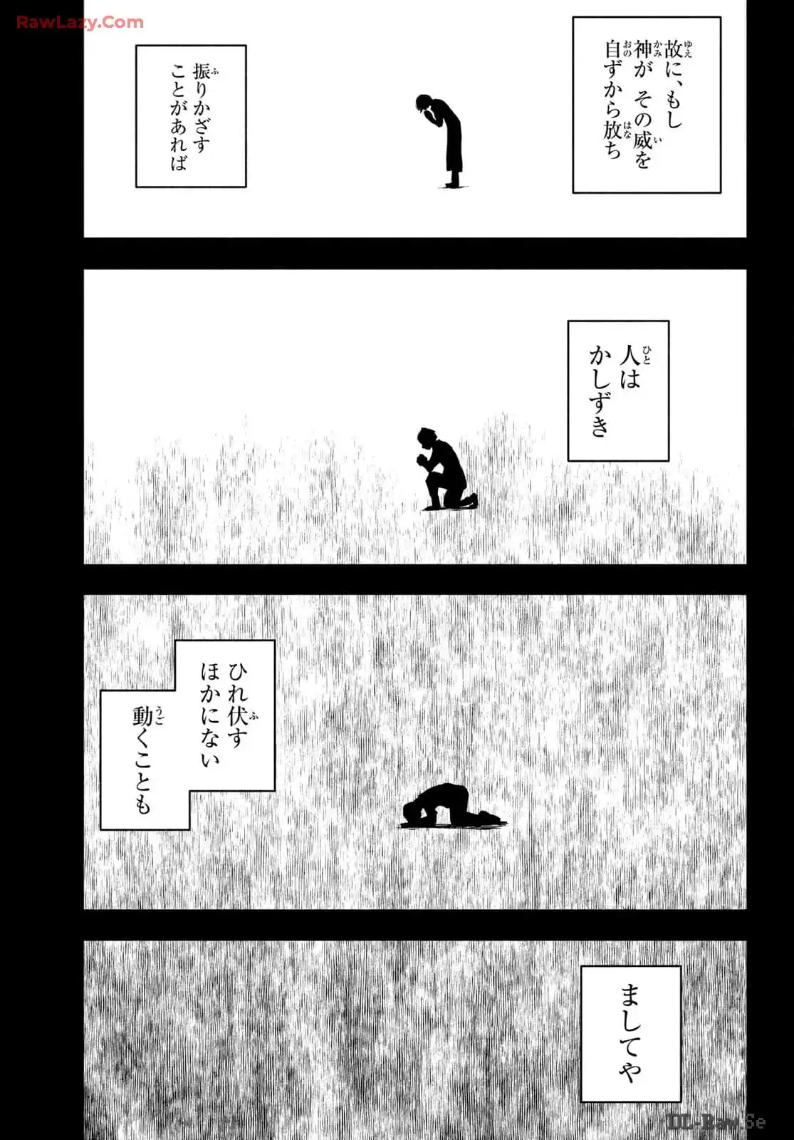 夜桜四重奏～ヨザクラカルテット～ 第185話 - Page 7