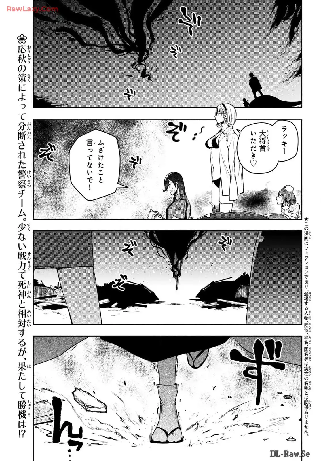 夜桜四重奏～ヨザクラカルテット～ 第185話 - Page 1