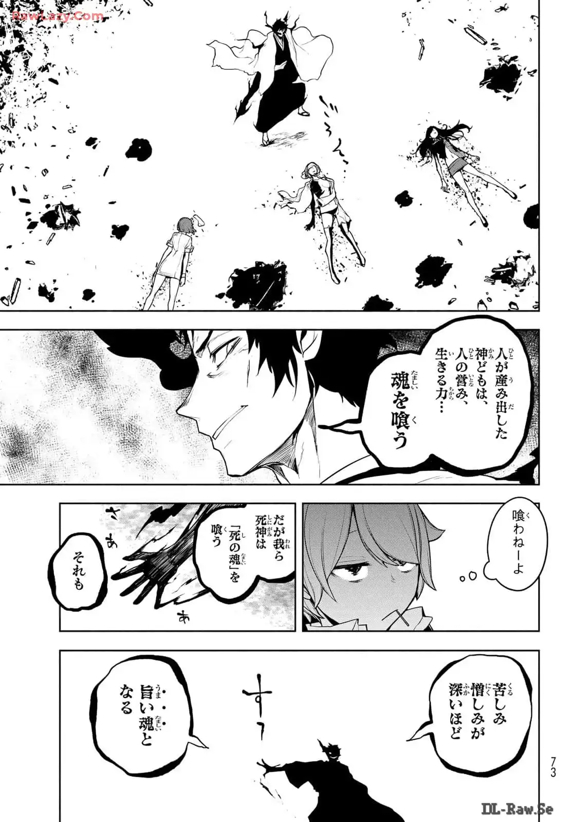 夜桜四重奏～ヨザクラカルテット～ 第185話 - Page 31