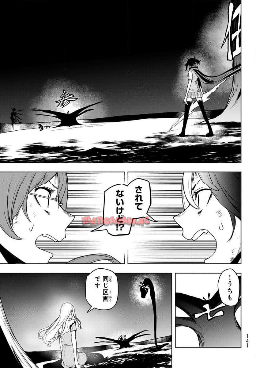 夜桜四重奏～ヨザクラカルテット～ 第184話 - Page 9
