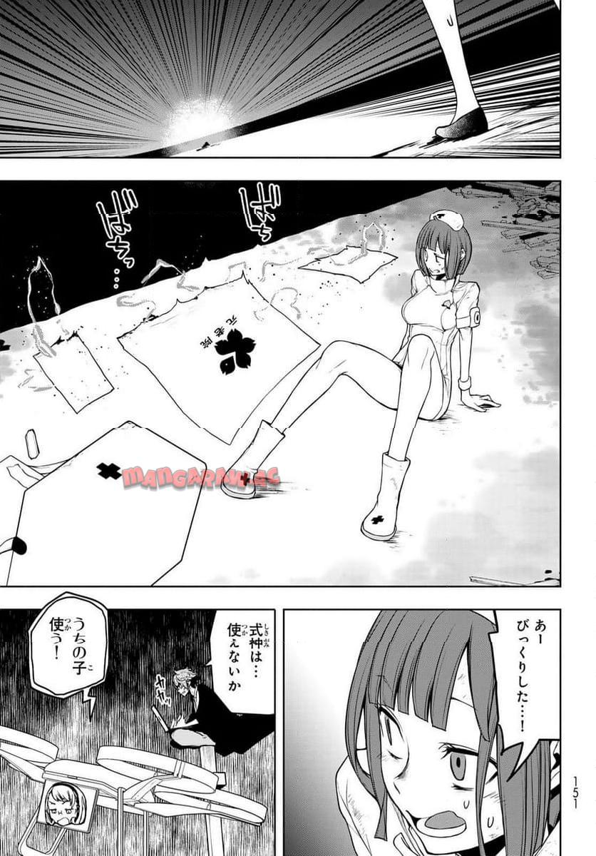 夜桜四重奏～ヨザクラカルテット～ 第184話 - Page 19