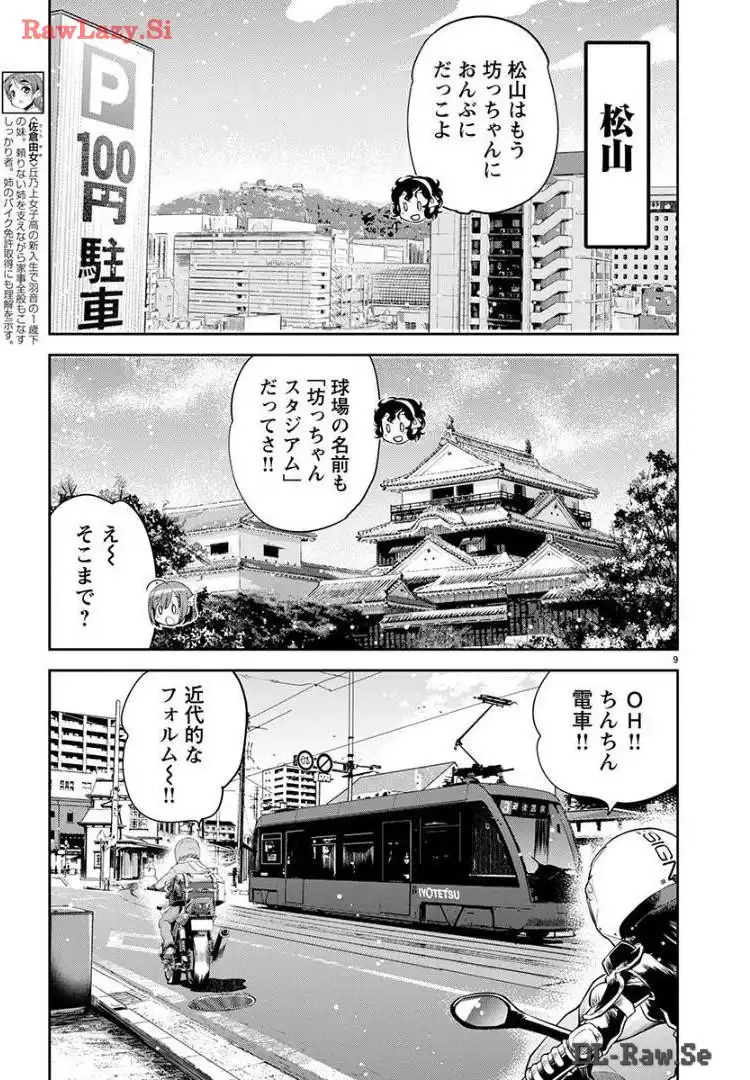ばくおん!! - raw - 第129話 - https://jppp.mangajikan.cc/jppp/06091009/3ow5rbdmk2a.webp