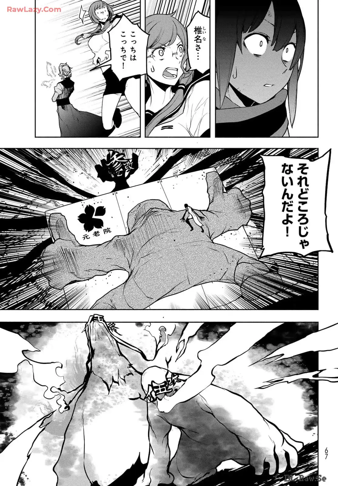 夜桜四重奏～ヨザクラカルテット～ 第185話 - Page 25