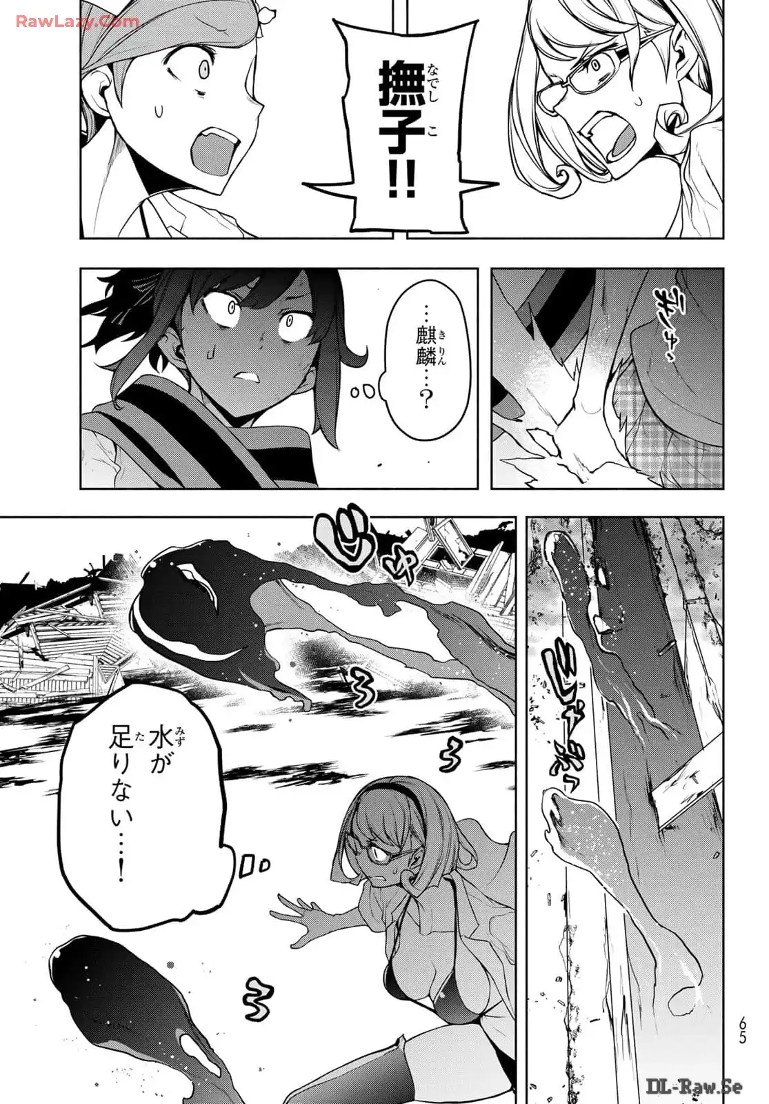 夜桜四重奏～ヨザクラカルテット～ 第185話 - Page 23