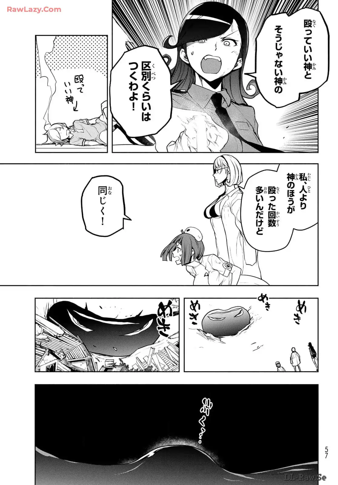 夜桜四重奏～ヨザクラカルテット～ 第185話 - Page 15