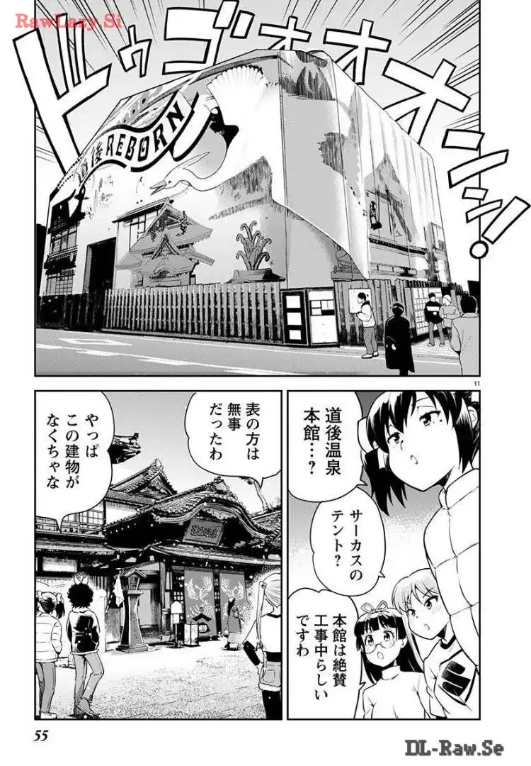 ばくおん!! - raw - 第129話 - https://jppp.mangajikan.cc/jppp/06091009/c3h2gbunskw.webp