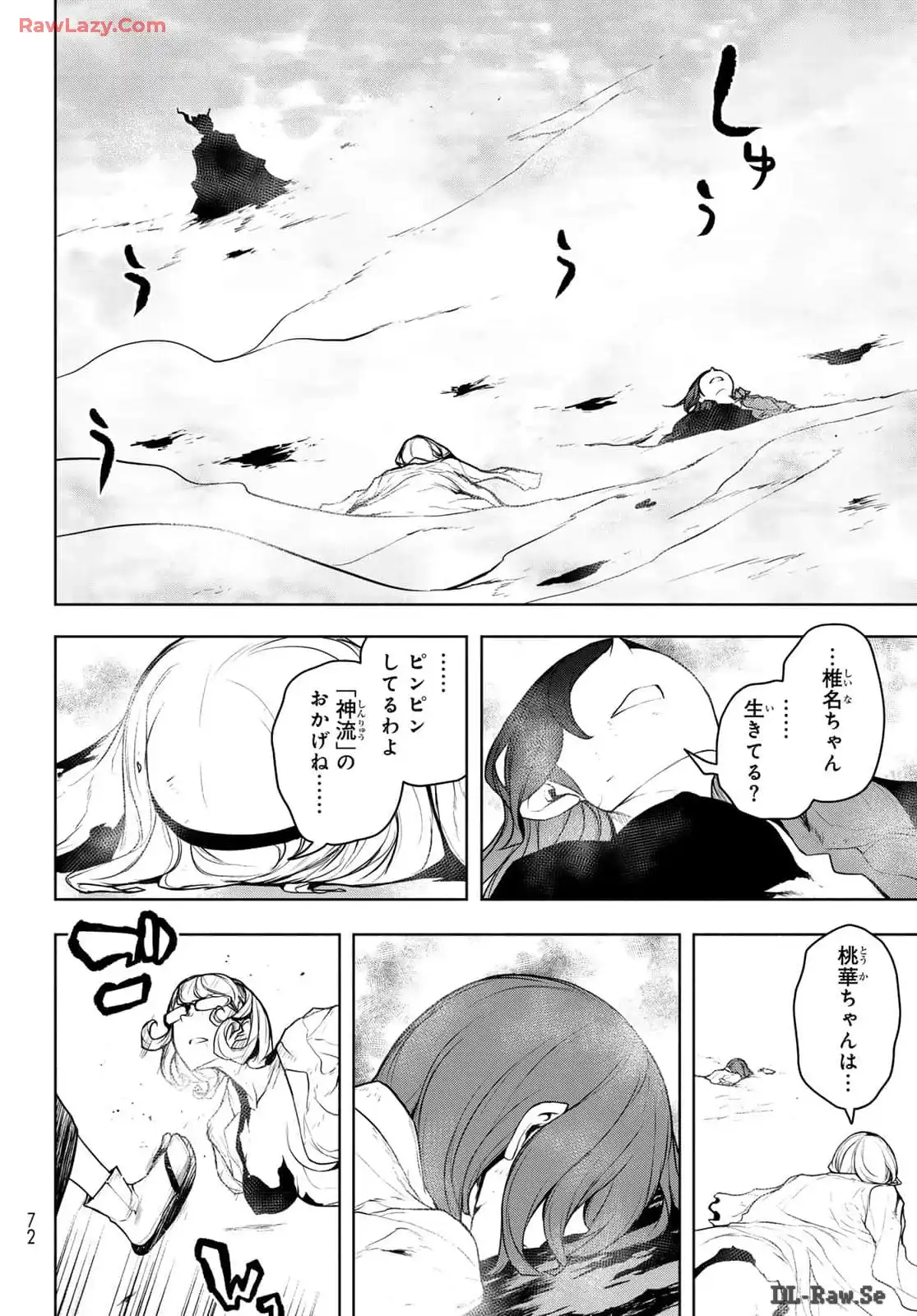 夜桜四重奏～ヨザクラカルテット～ 第185話 - Page 30