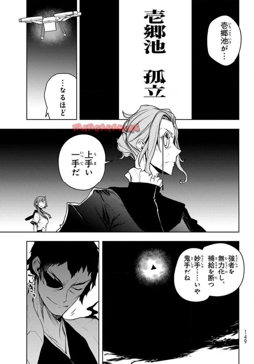 夜桜四重奏～ヨザクラカルテット～ 第184話 - Page 17